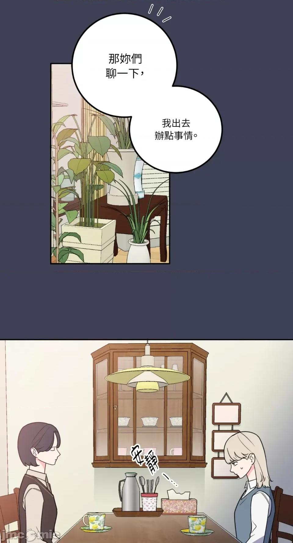 老闆，我要辞职 老闆，我要辞职-第30话 第20页