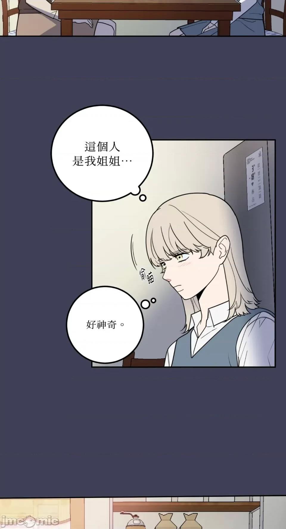 老闆，我要辞职 老闆，我要辞职-第30话 第21页
