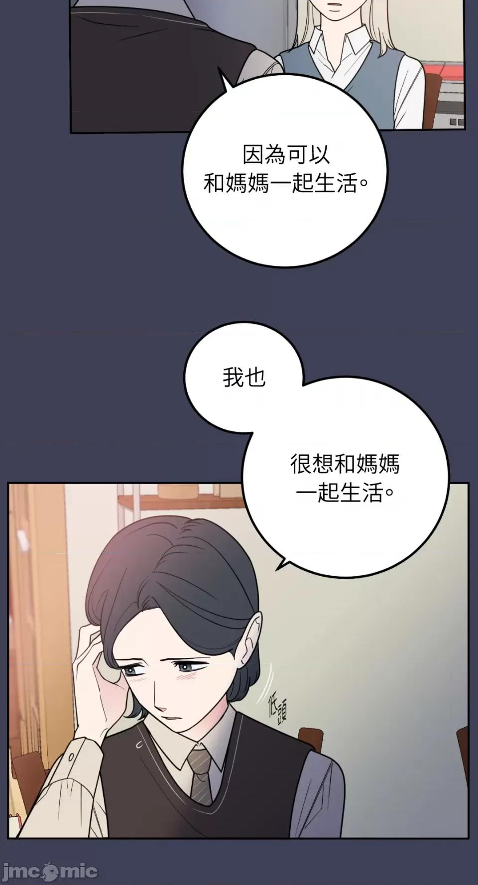 老闆，我要辞职 老闆，我要辞职-第30话 第24页
