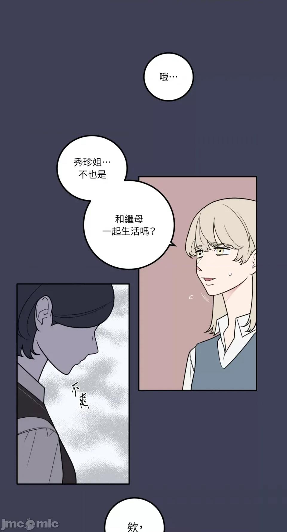 老闆，我要辞职 老闆，我要辞职-第30话 第25页