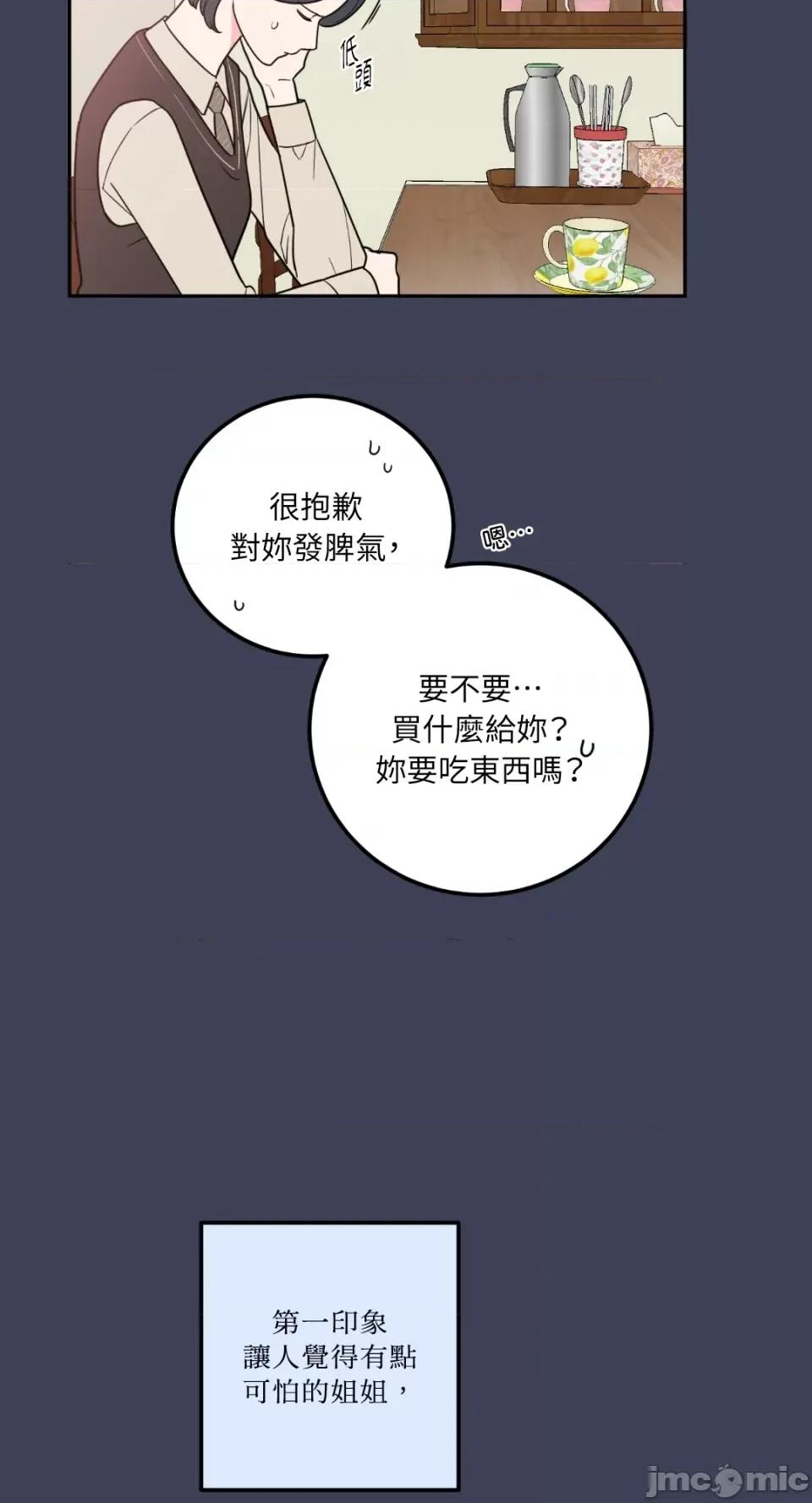 老闆，我要辞职 老闆，我要辞职-第30话 第28页