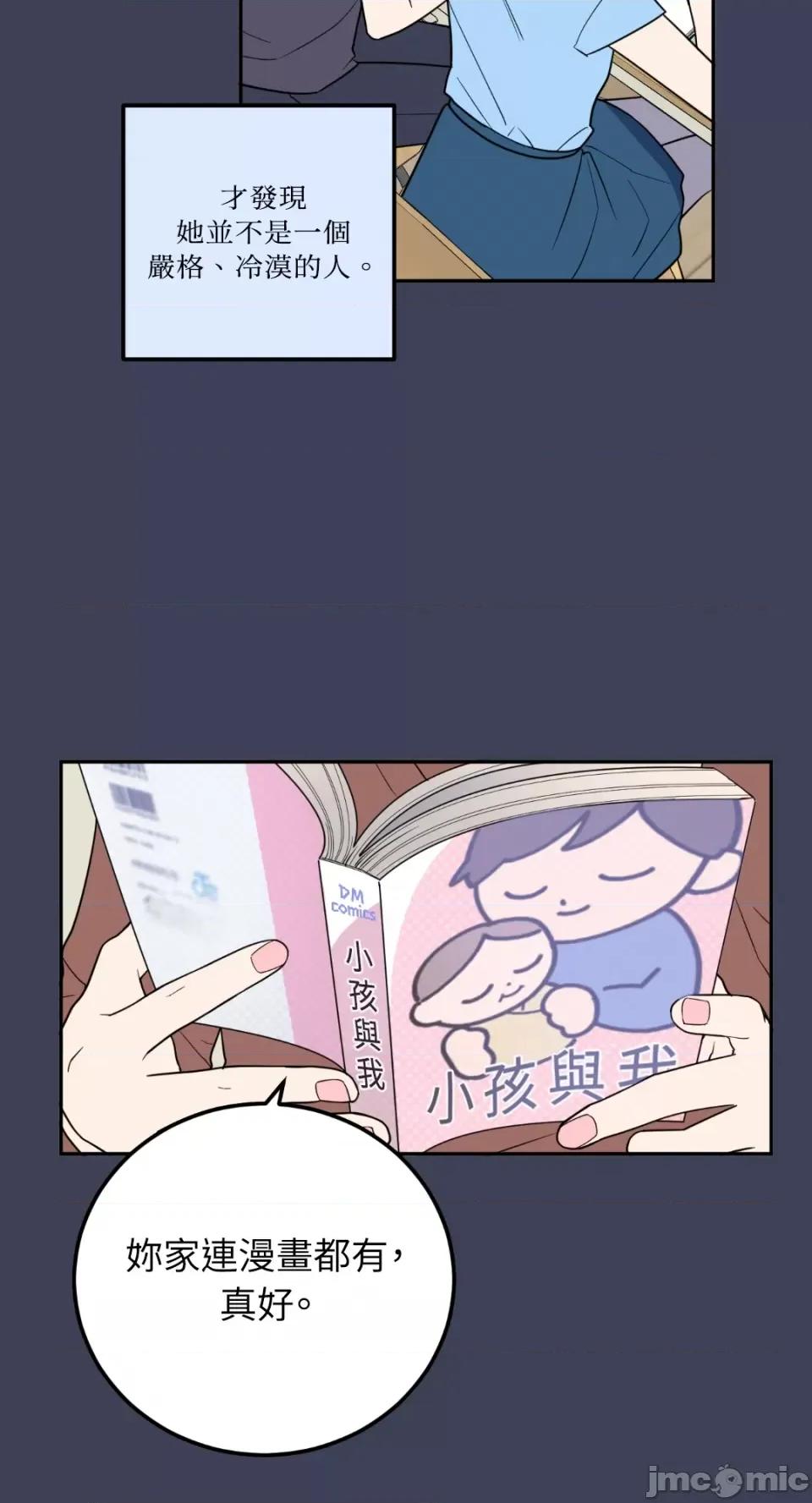 老闆，我要辞职 老闆，我要辞职-第30话 第30页