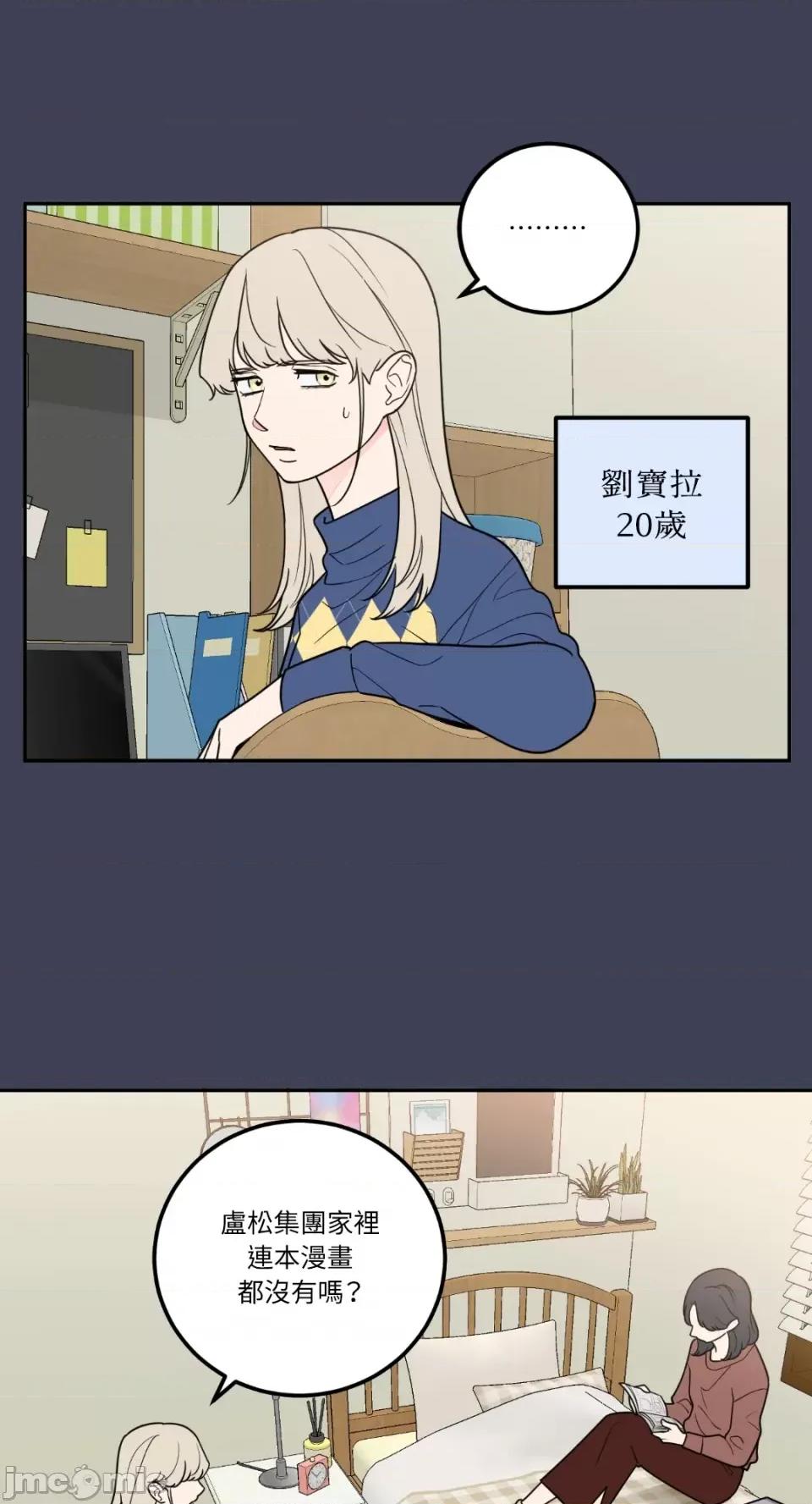老闆，我要辞职 老闆，我要辞职-第30话 第31页