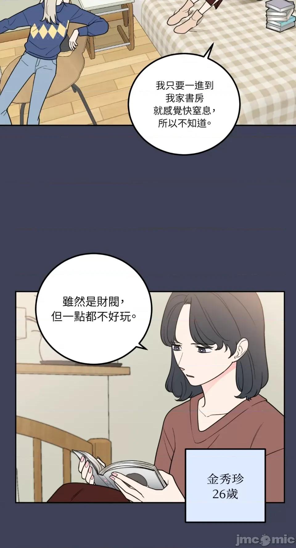 老闆，我要辞职 老闆，我要辞职-第30话 第32页
