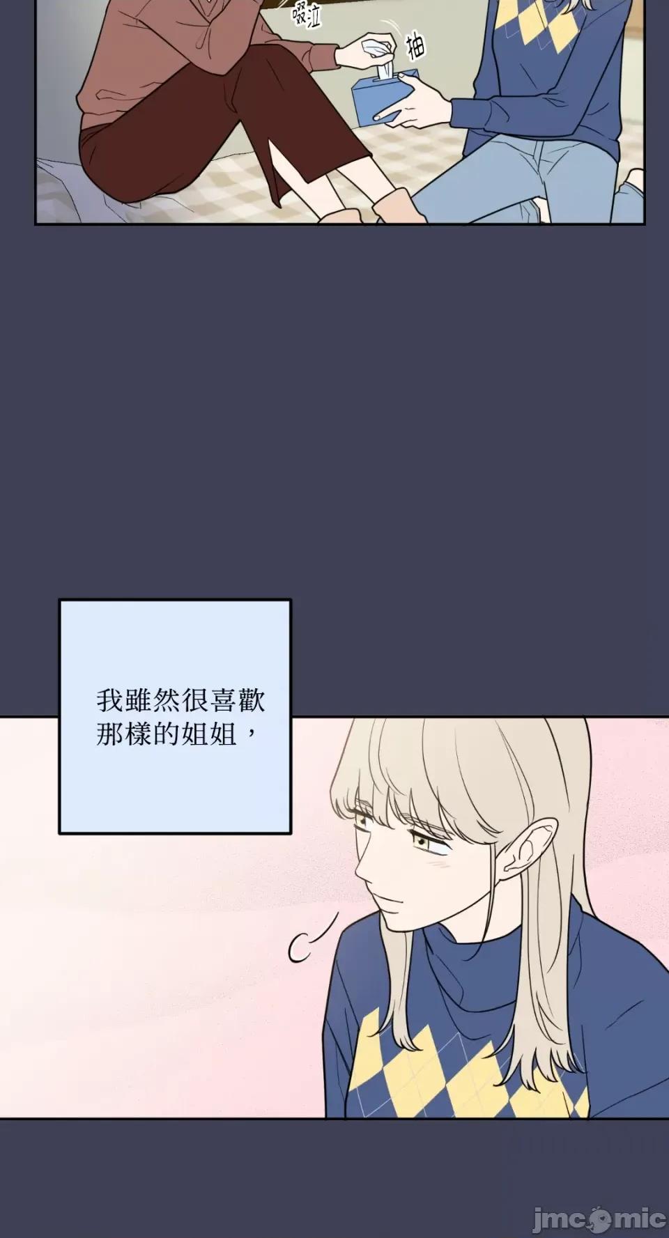 老闆，我要辞职 老闆，我要辞职-第30话 第35页