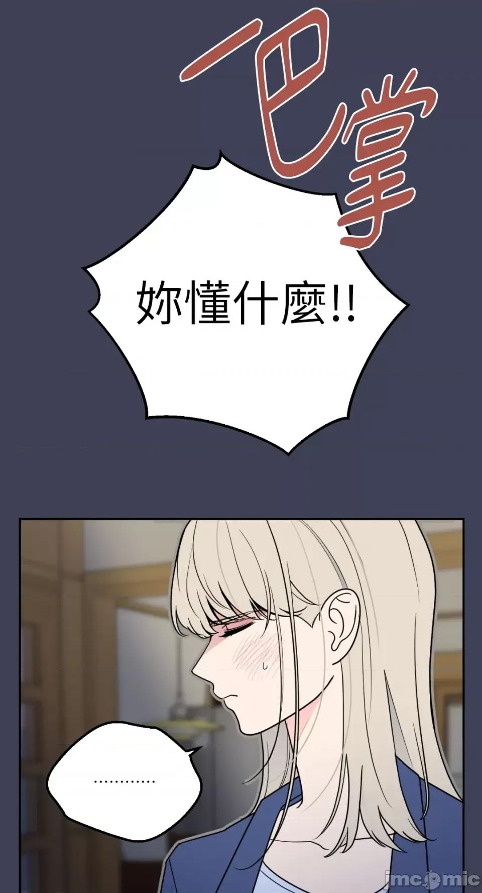 老闆，我要辞职 老闆，我要辞职-第30话 第36页
