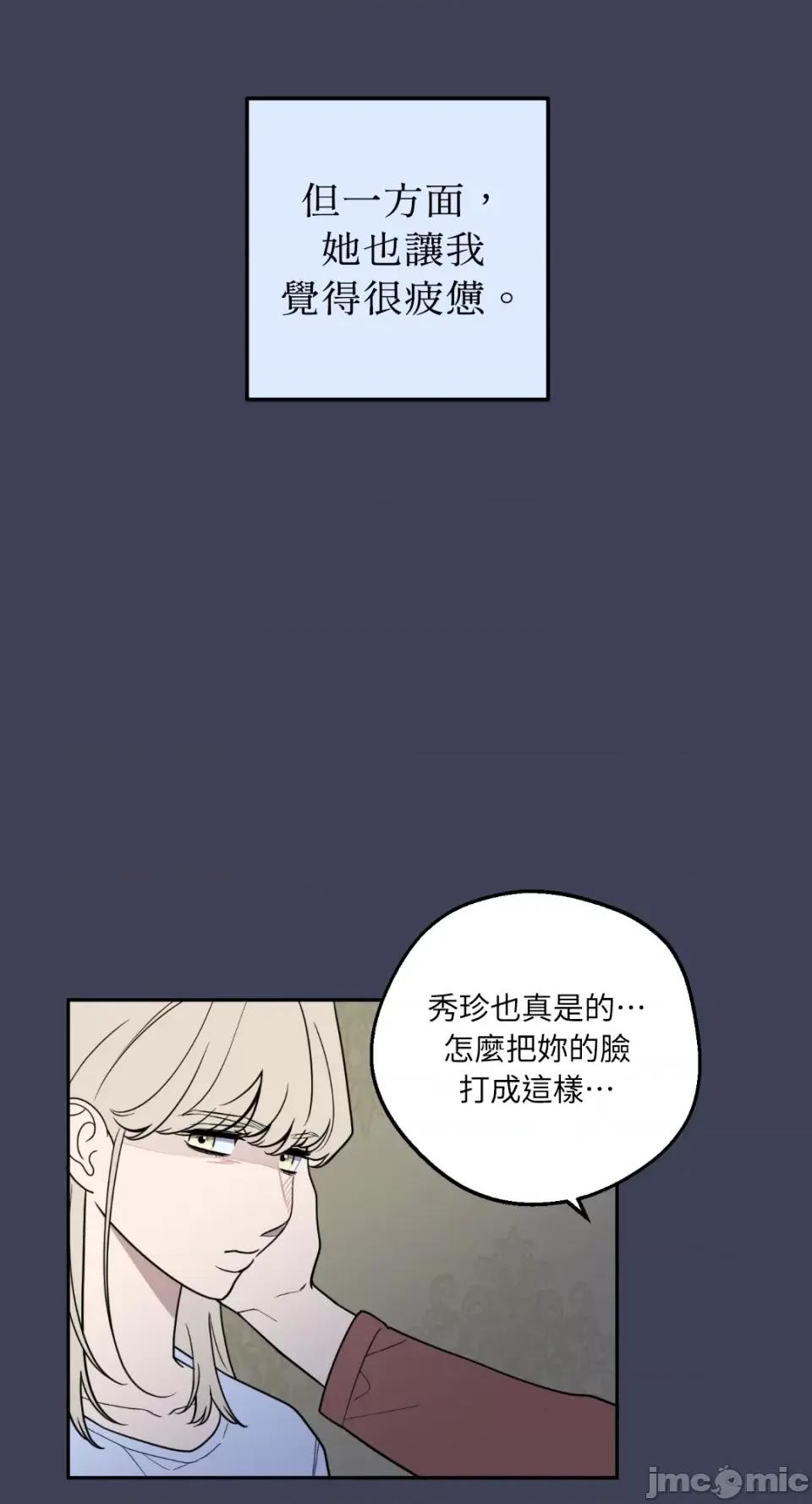 老闆，我要辞职 老闆，我要辞职-第30话 第38页
