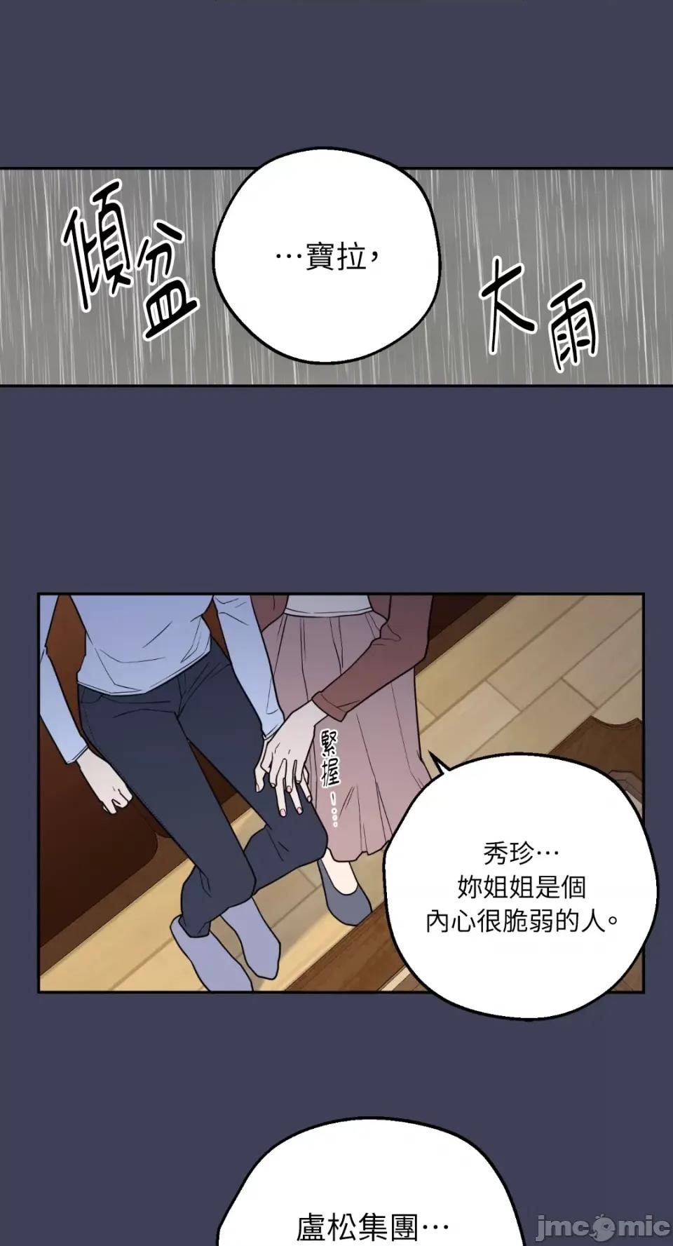 老闆，我要辞职 老闆，我要辞职-第30话 第39页