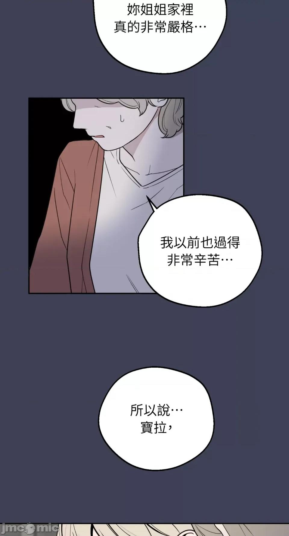 老闆，我要辞职 老闆，我要辞职-第30话 第40页