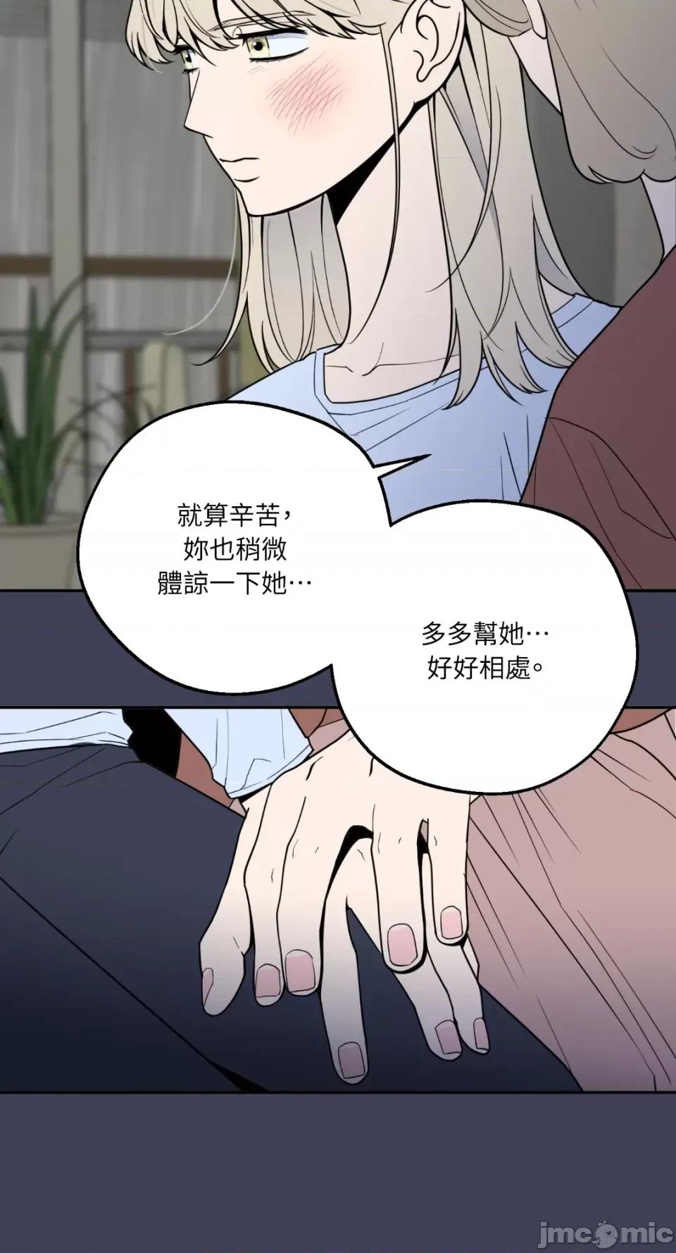 老闆，我要辞职 老闆，我要辞职-第30话 第41页