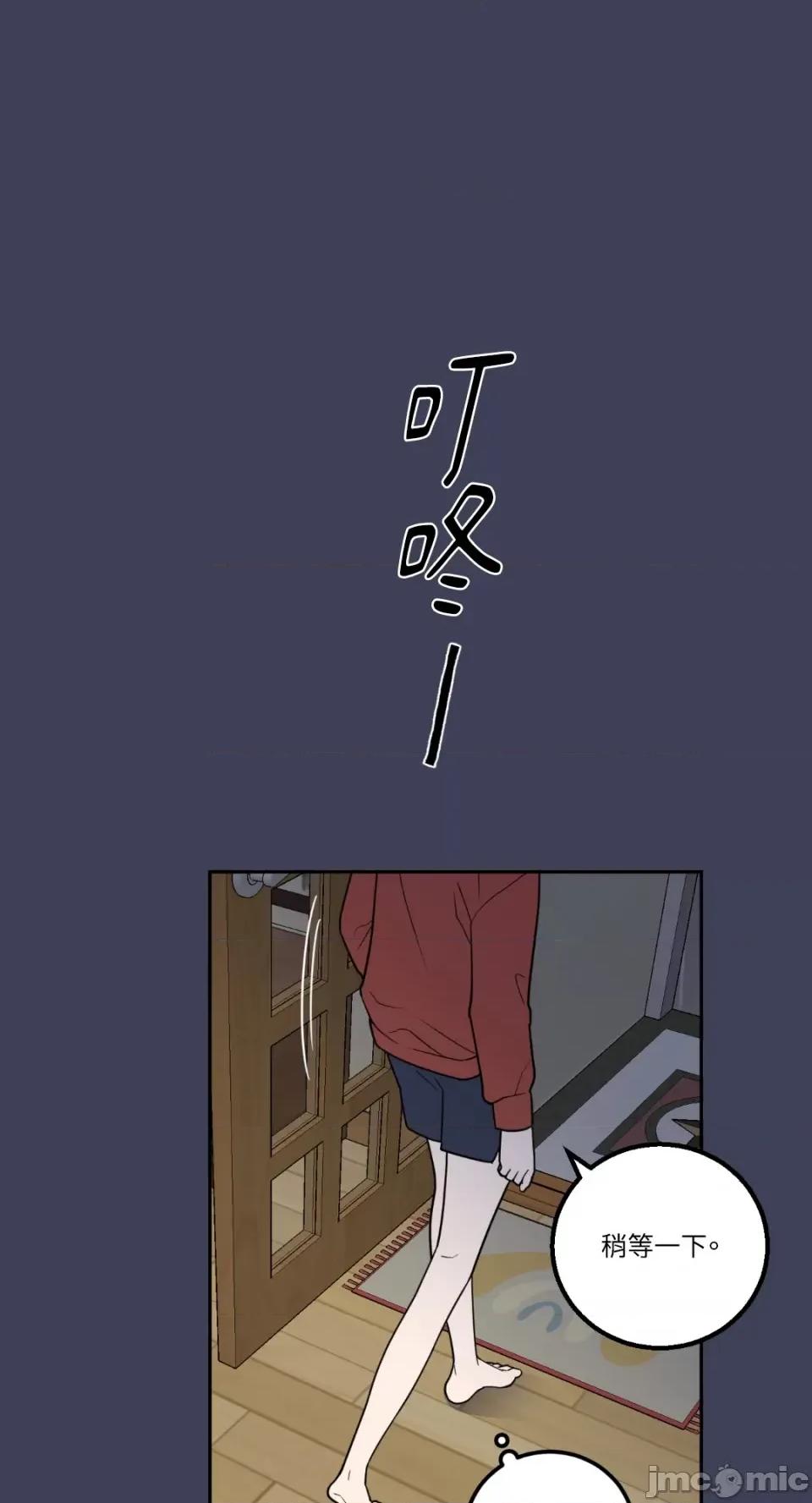 老闆，我要辞职 老闆，我要辞职-第30话 第42页