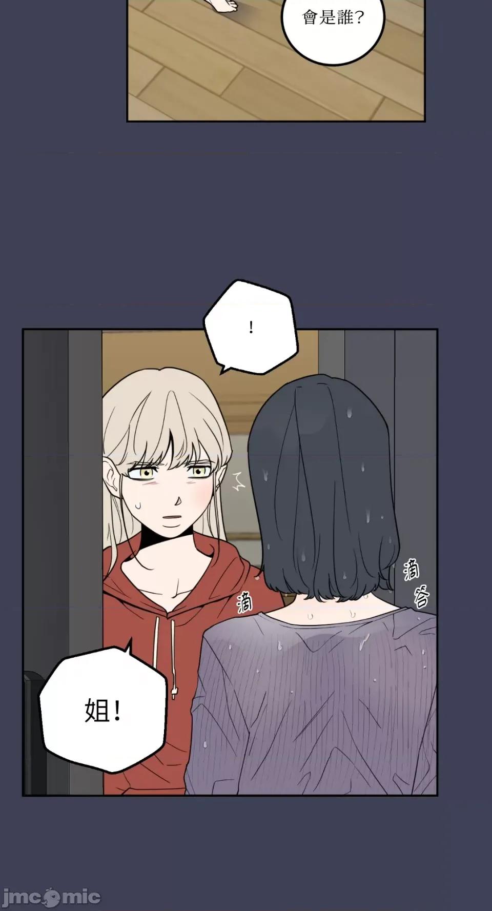 老闆，我要辞职 老闆，我要辞职-第30话 第43页