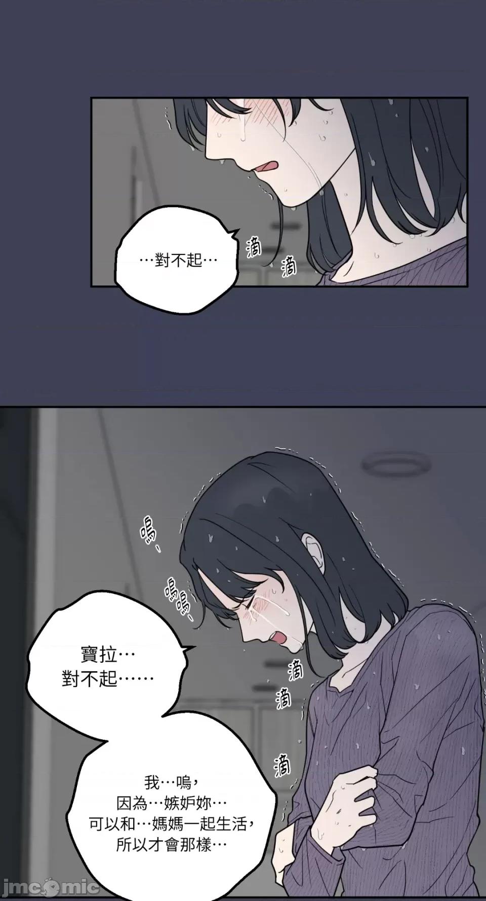 老闆，我要辞职 老闆，我要辞职-第30话 第44页