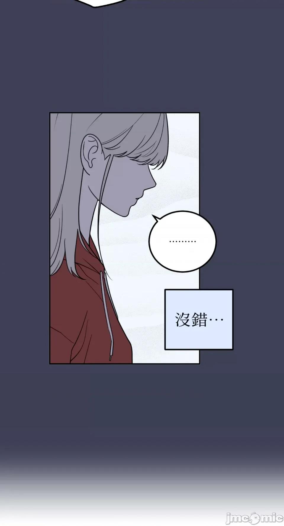 老闆，我要辞职 老闆，我要辞职-第30话 第45页