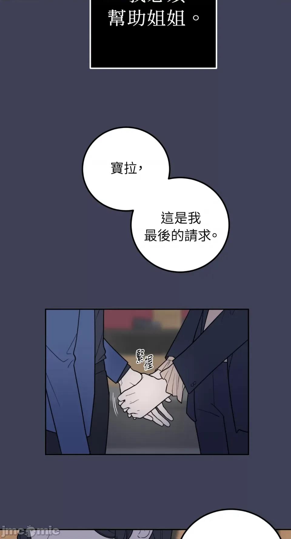 老闆，我要辞职 老闆，我要辞职-第30话 第47页