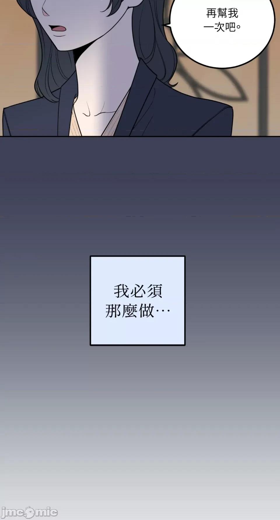 老闆，我要辞职 老闆，我要辞职-第30话 第48页