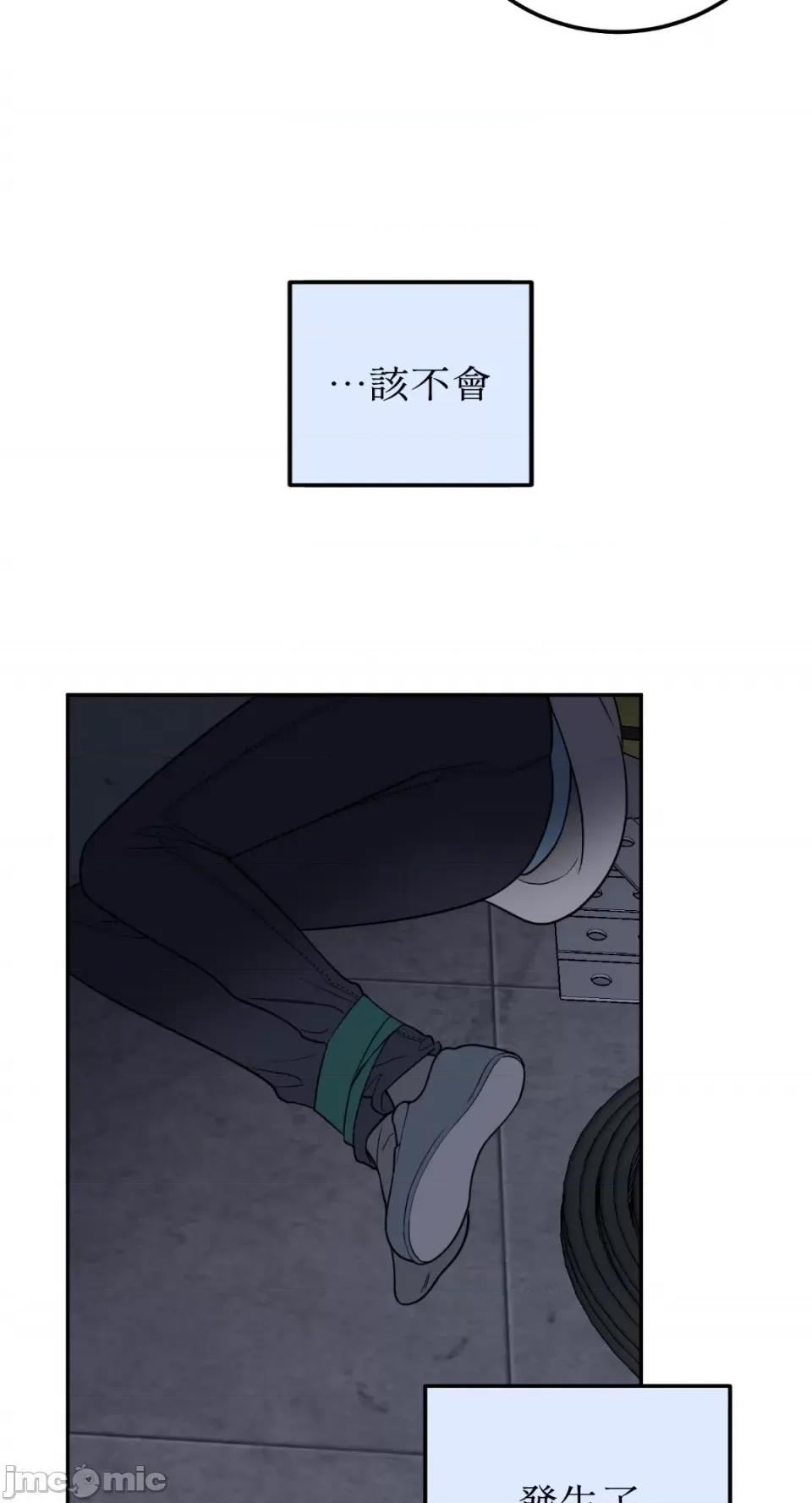 老闆，我要辞职 老闆，我要辞职-第30话 第51页