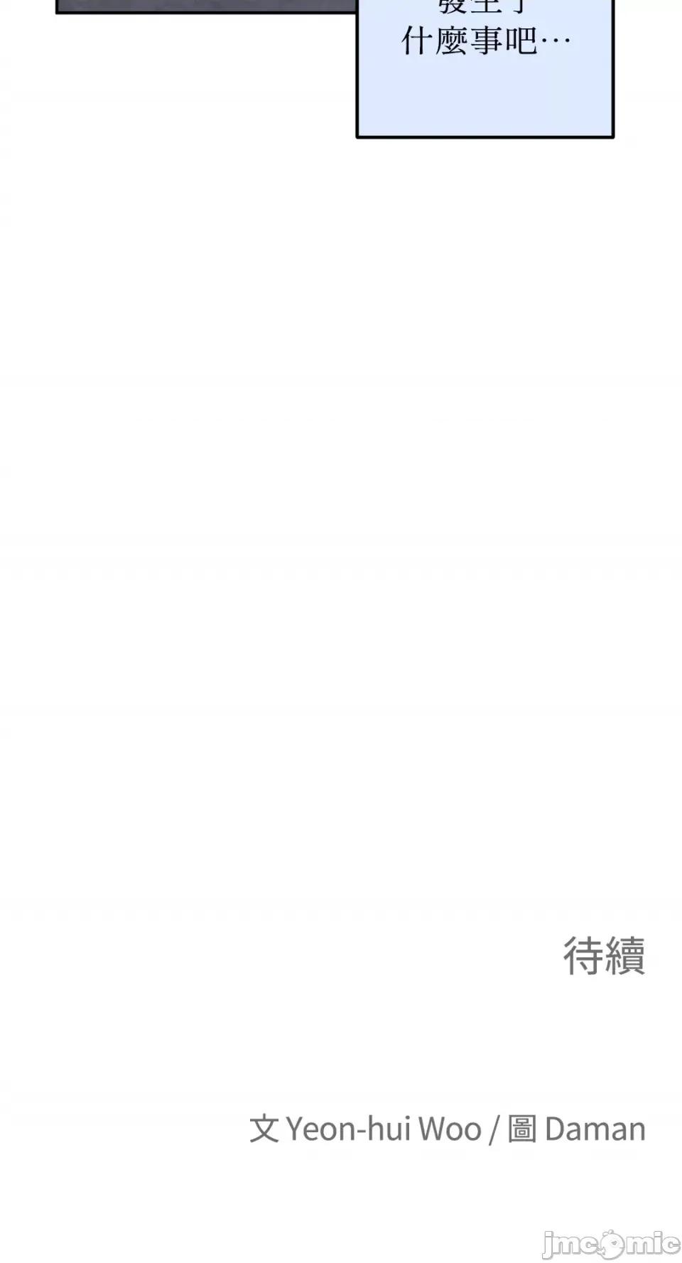 老闆，我要辞职 老闆，我要辞职-第30话 第52页