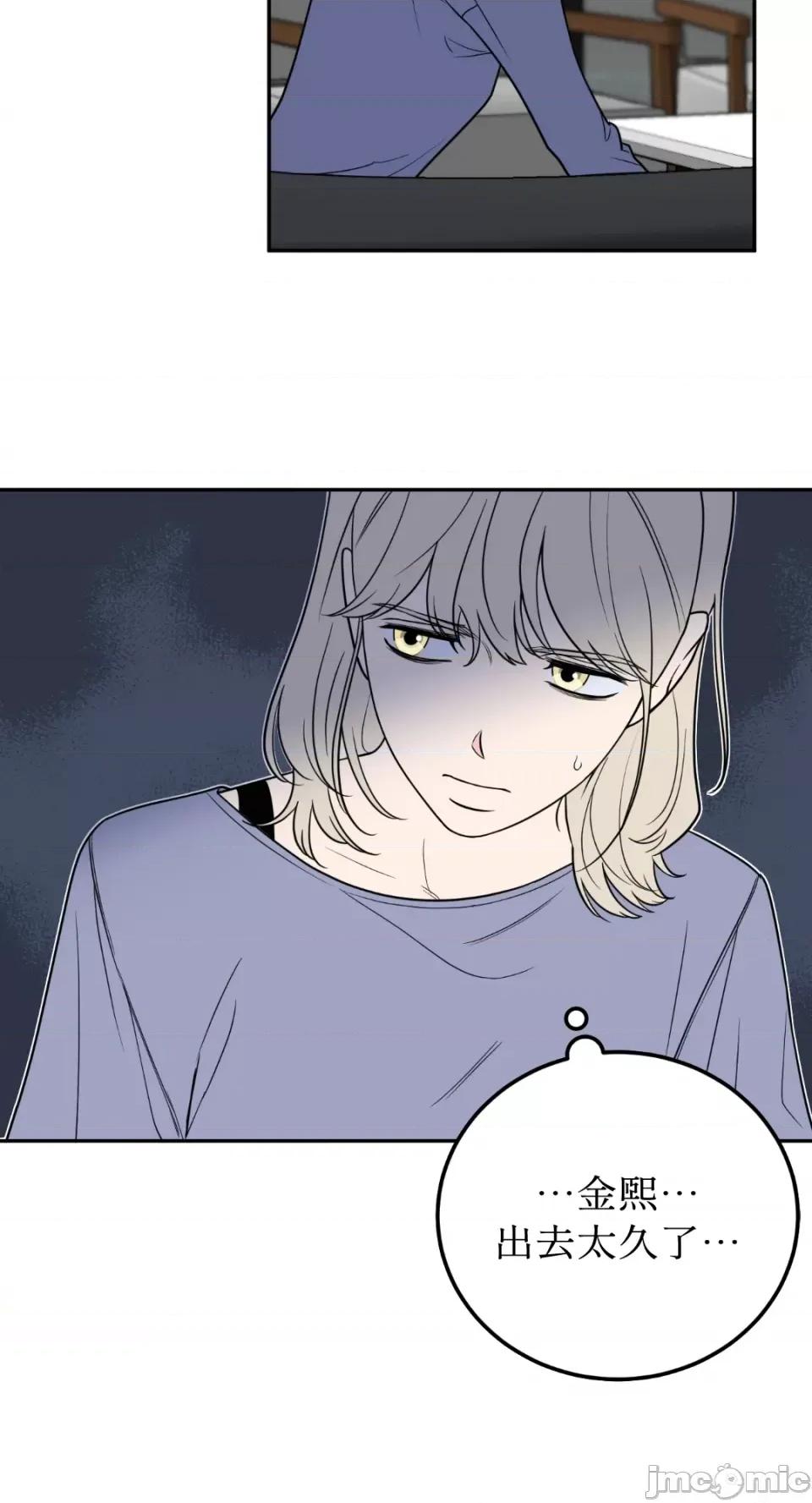 老闆，我要辞职 老闆，我要辞职-第31话 第2页
