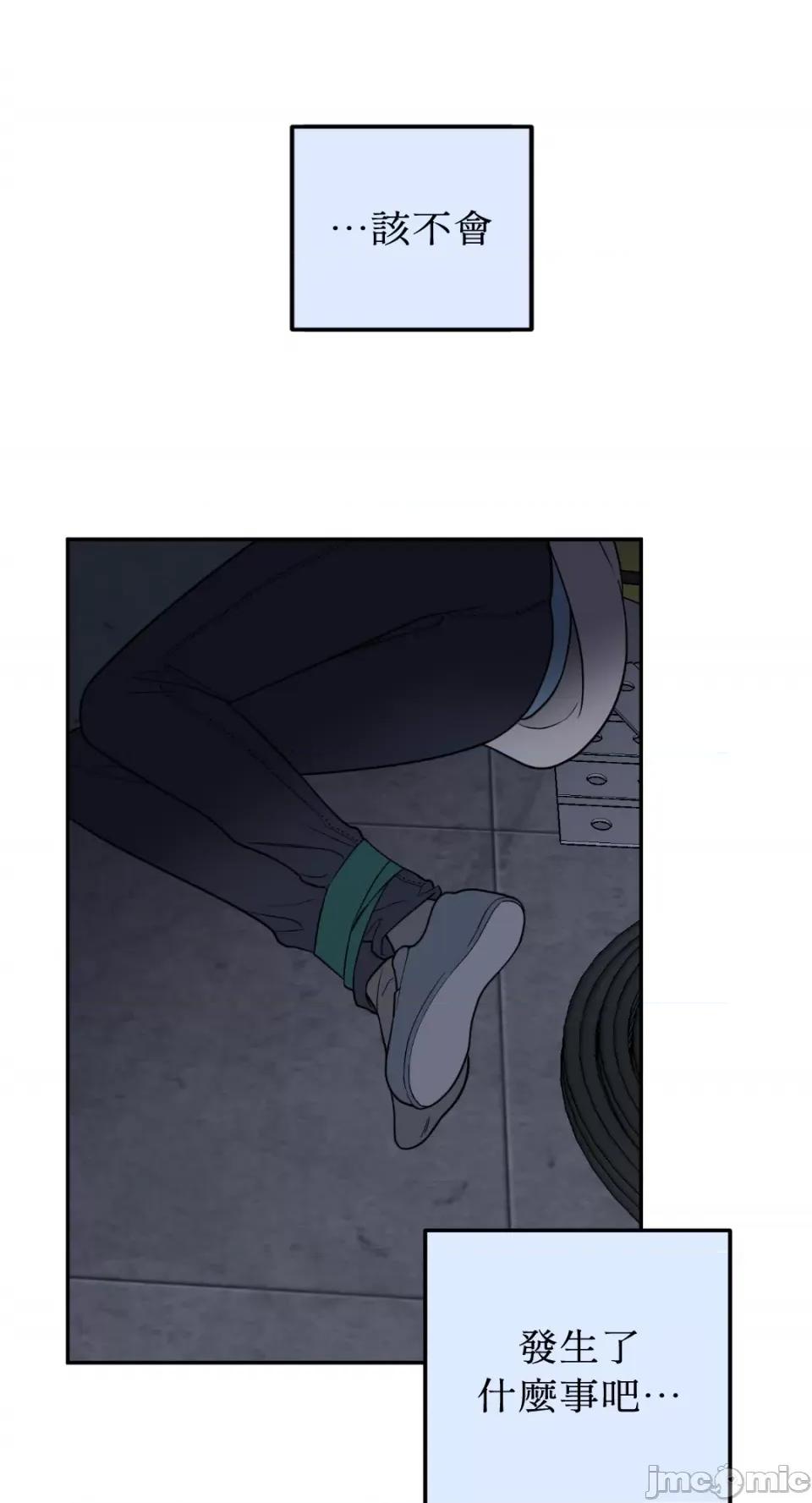老闆，我要辞职 老闆，我要辞职-第31话 第3页