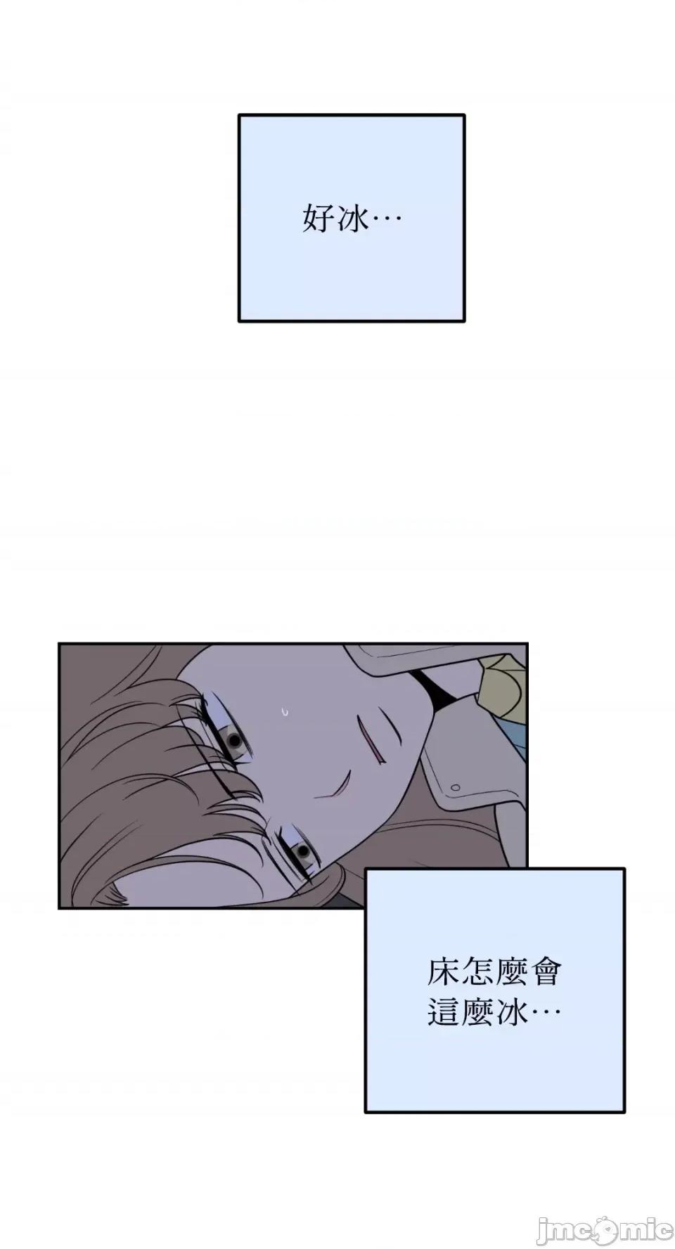 老闆，我要辞职 老闆，我要辞职-第31话 第5页