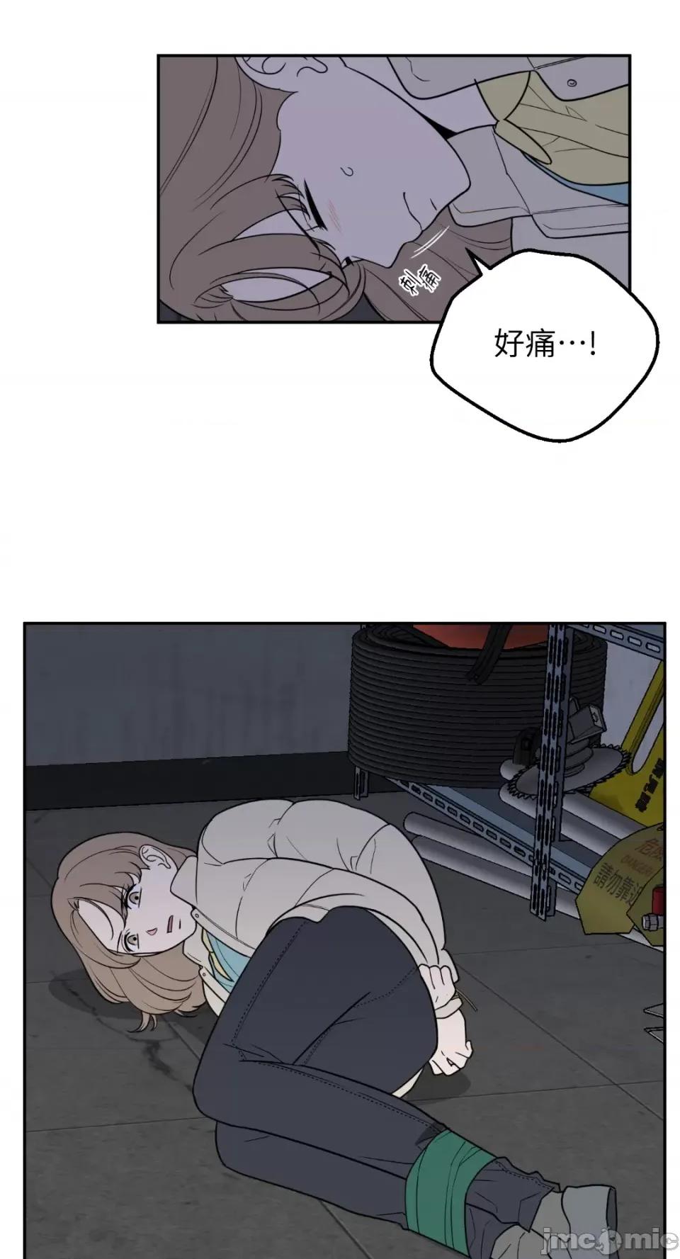 老闆，我要辞职 老闆，我要辞职-第31话 第6页
