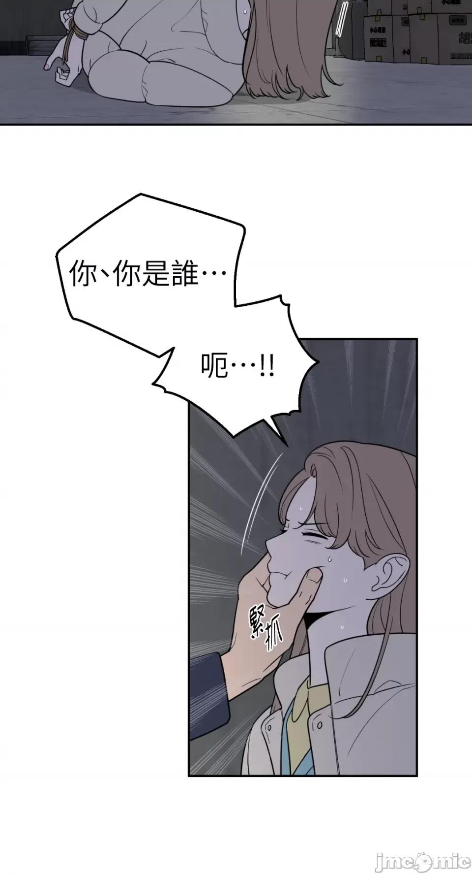 老闆，我要辞职 老闆，我要辞职-第31话 第9页