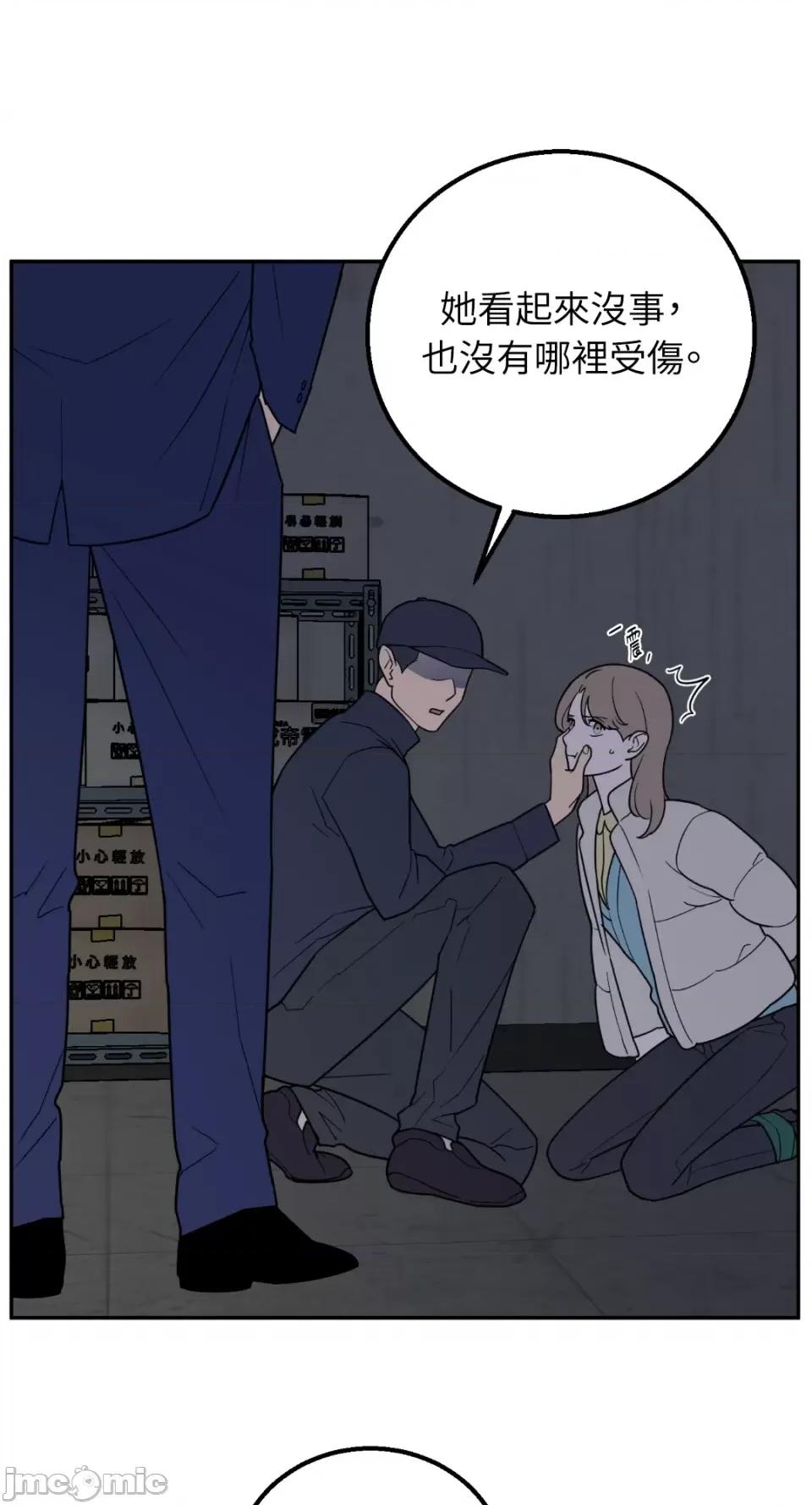 老闆，我要辞职 老闆，我要辞职-第31话 第10页