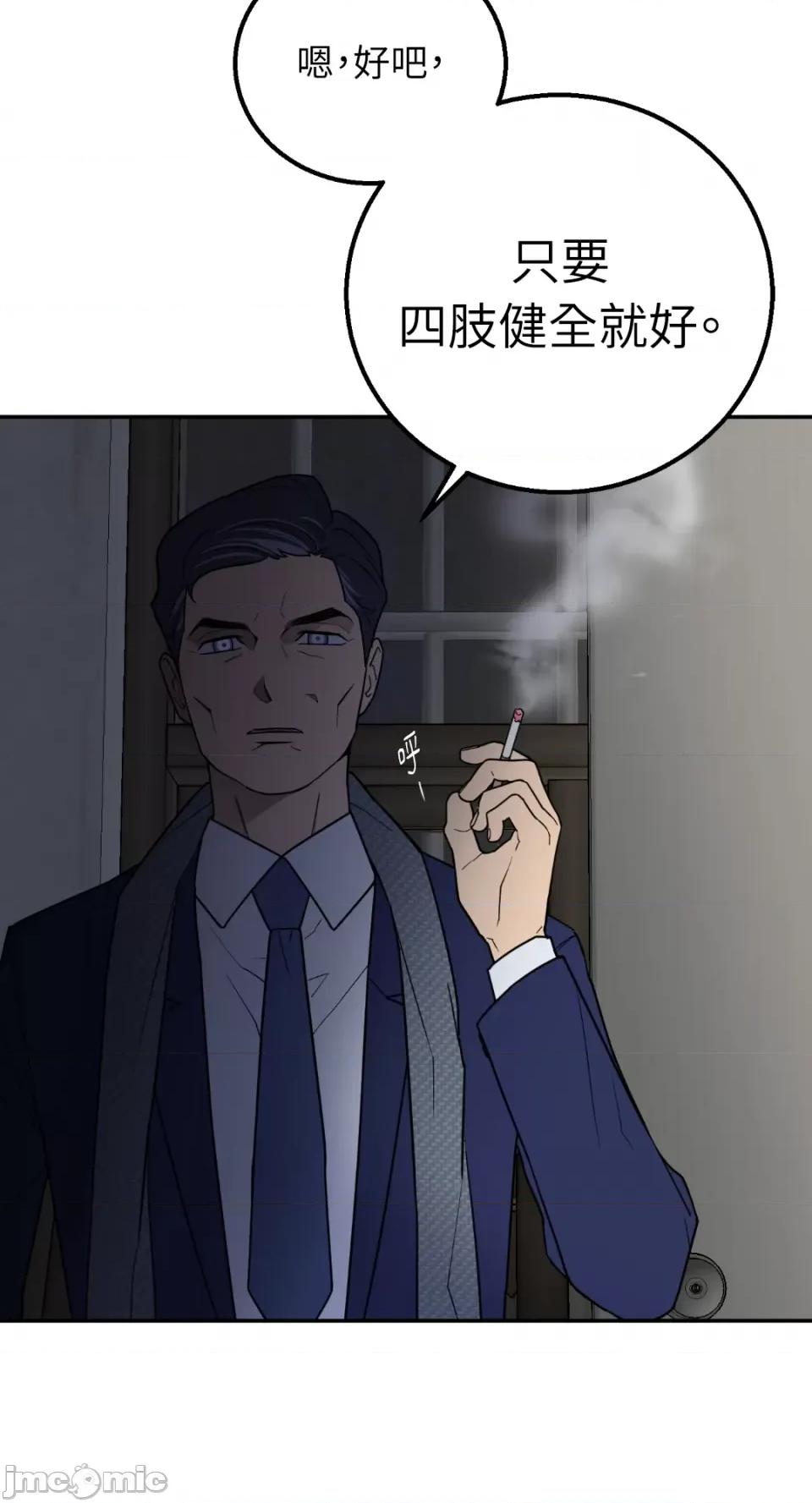 老闆，我要辞职 老闆，我要辞职-第31话 第11页