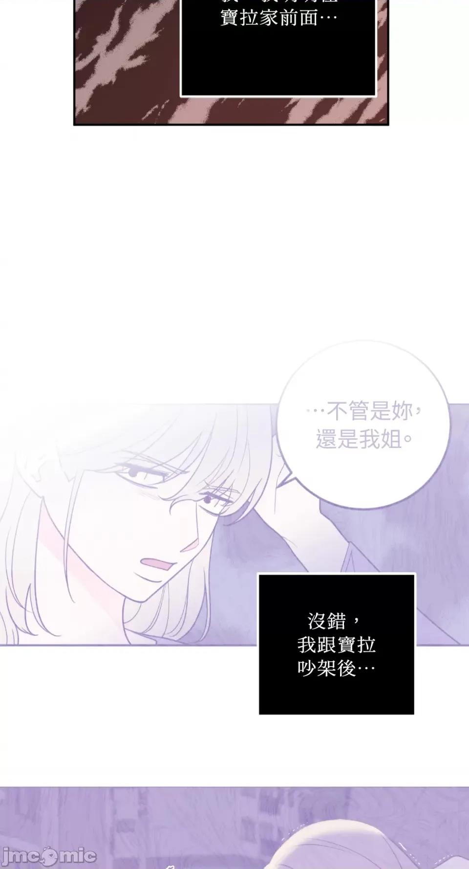 老闆，我要辞职 老闆，我要辞职-第31话 第13页