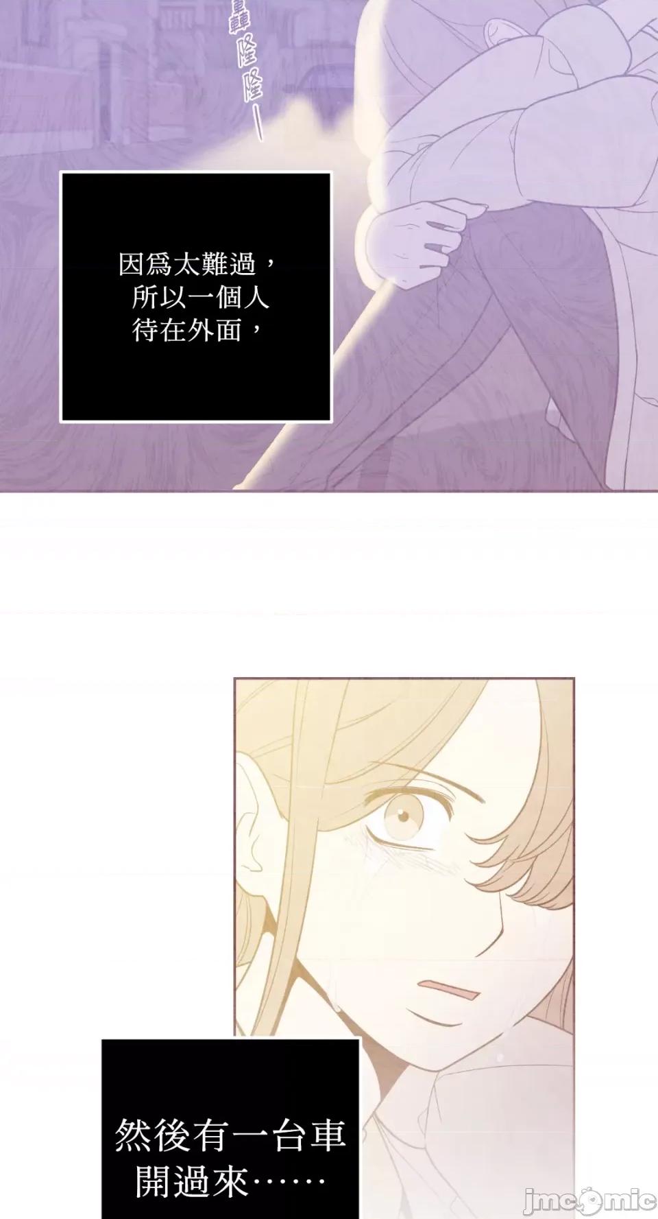 老闆，我要辞职 老闆，我要辞职-第31话 第14页