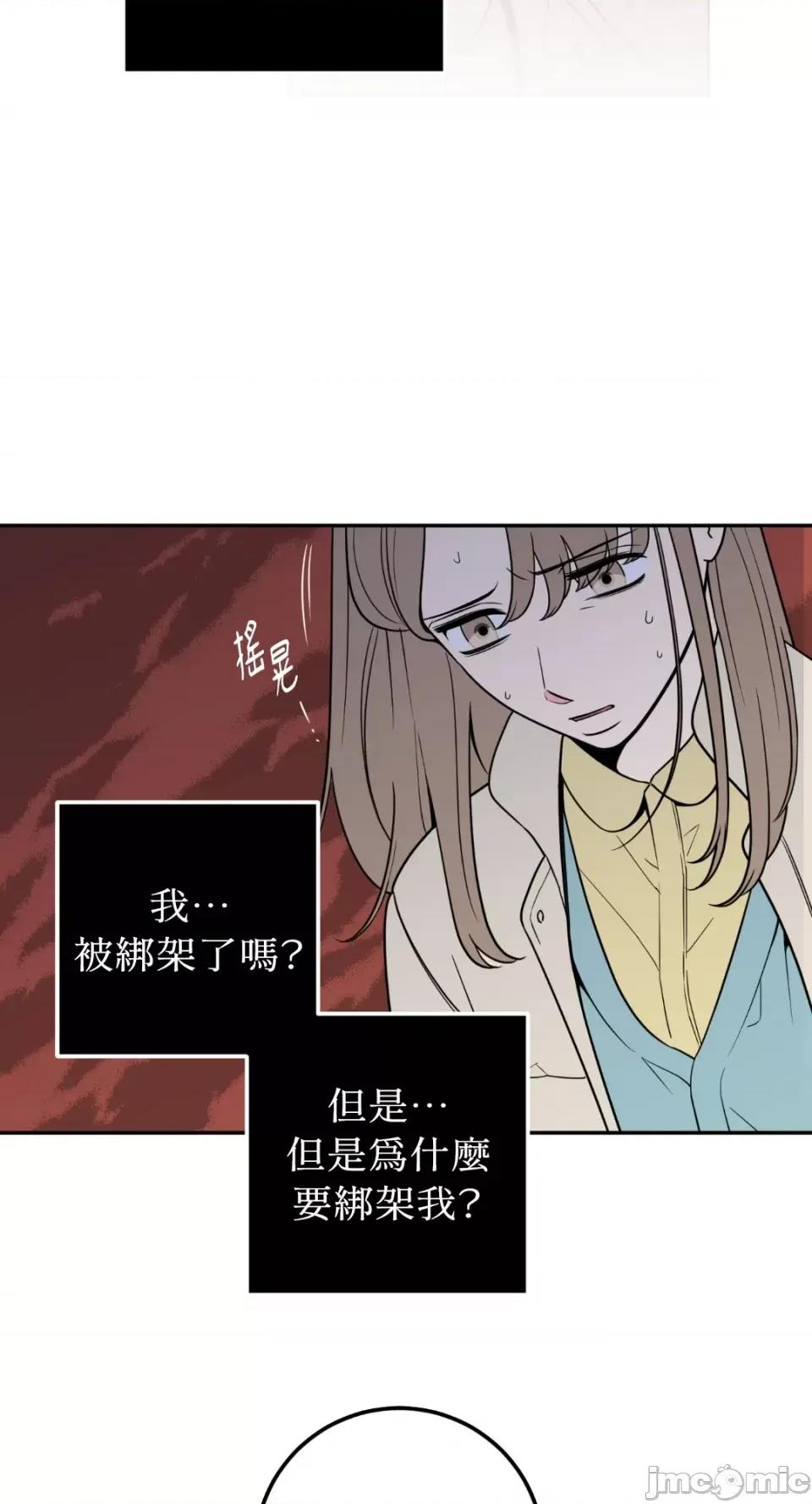 老闆，我要辞职 老闆，我要辞职-第31话 第15页