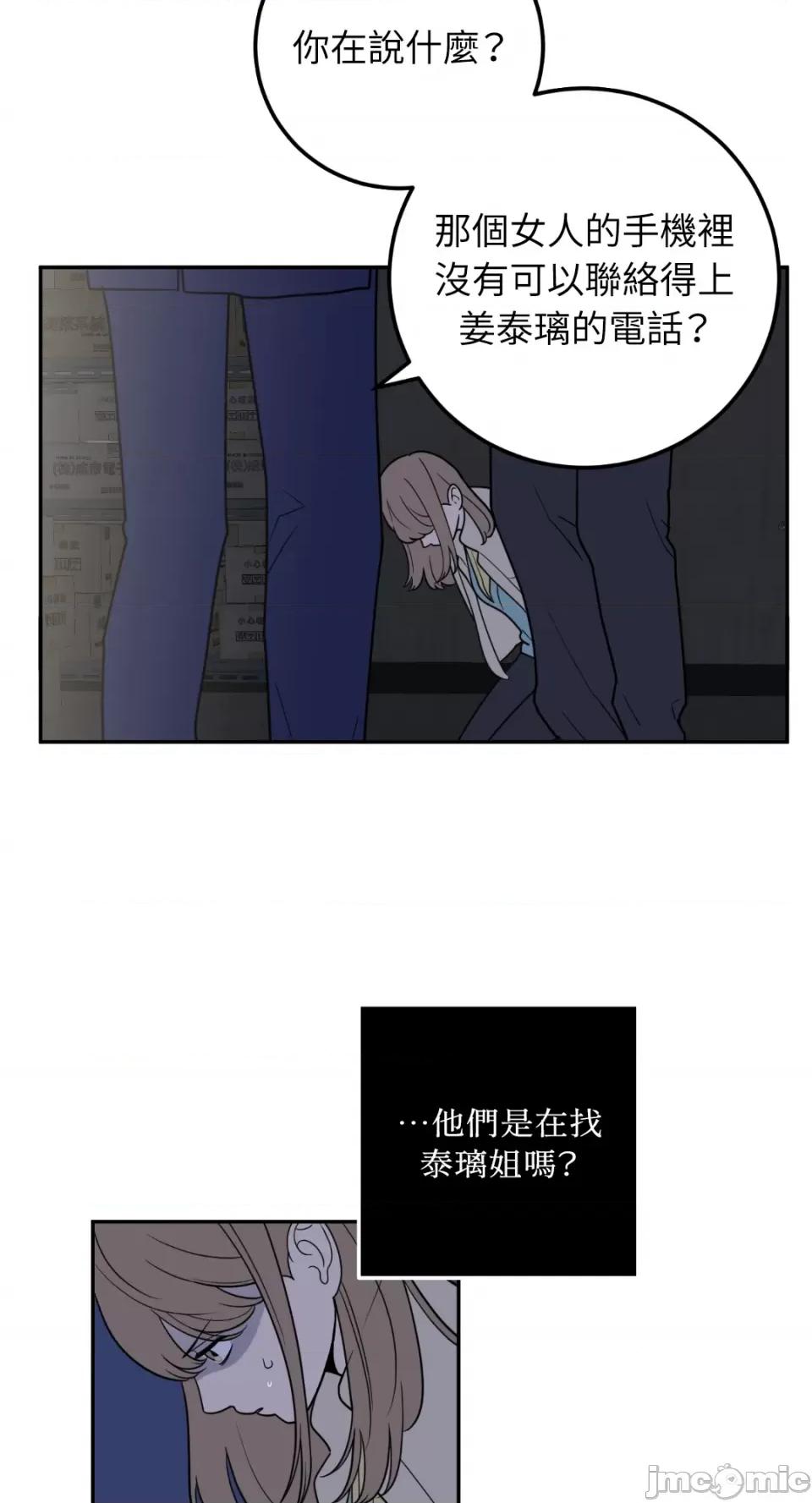 老闆，我要辞职 老闆，我要辞职-第31话 第16页