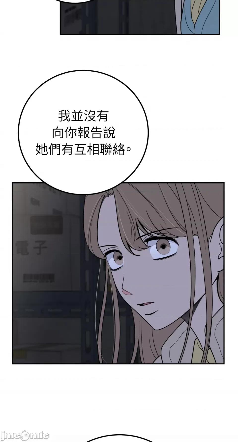 老闆，我要辞职 老闆，我要辞职-第31话 第18页