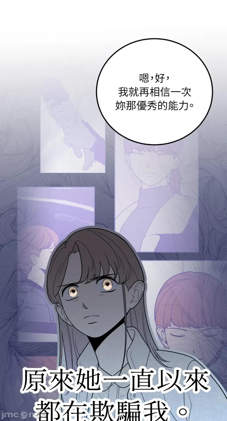老闆，我要辞职 老闆，我要辞职-第31话 第20页