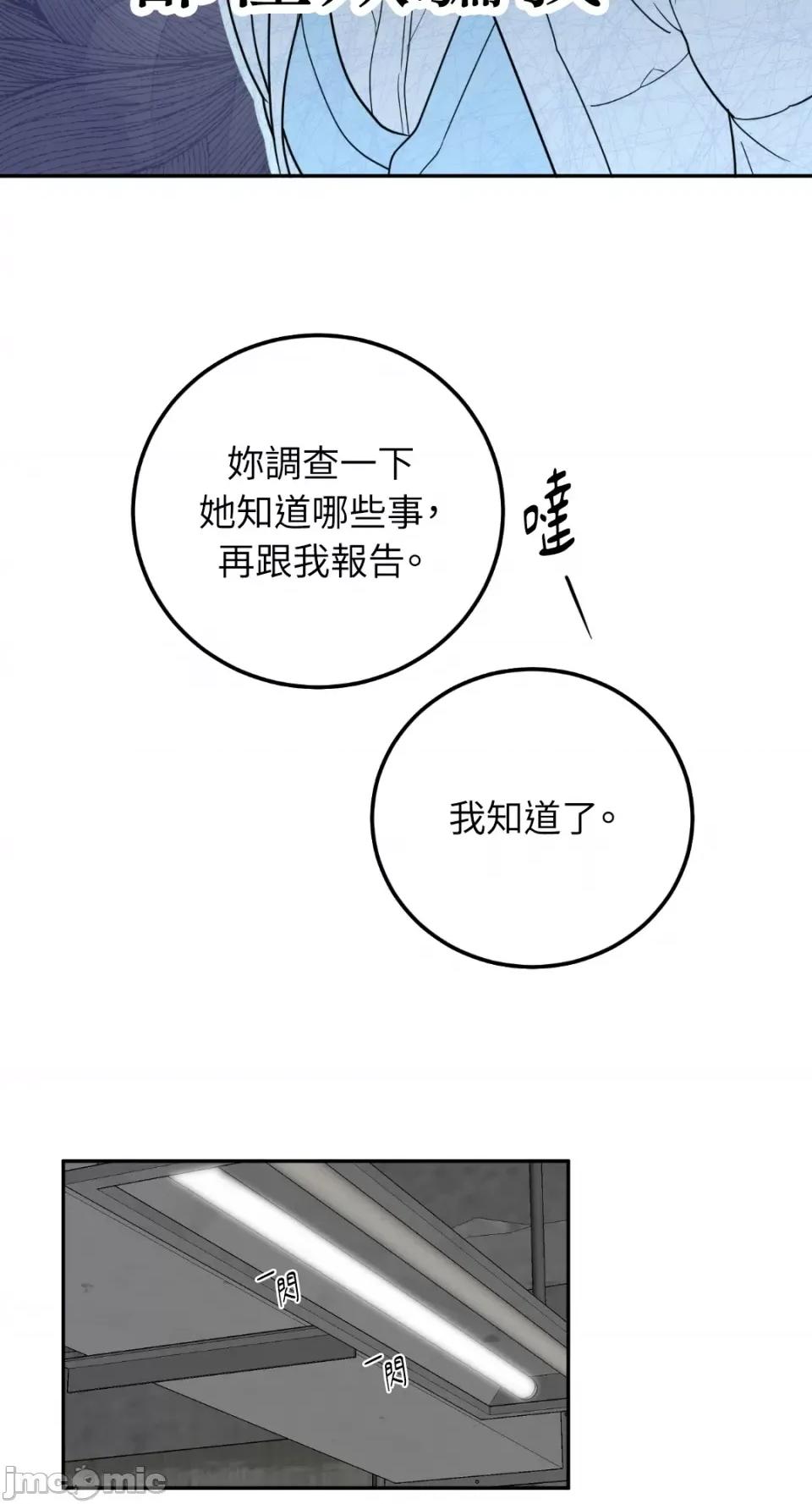 老闆，我要辞职 老闆，我要辞职-第31话 第21页
