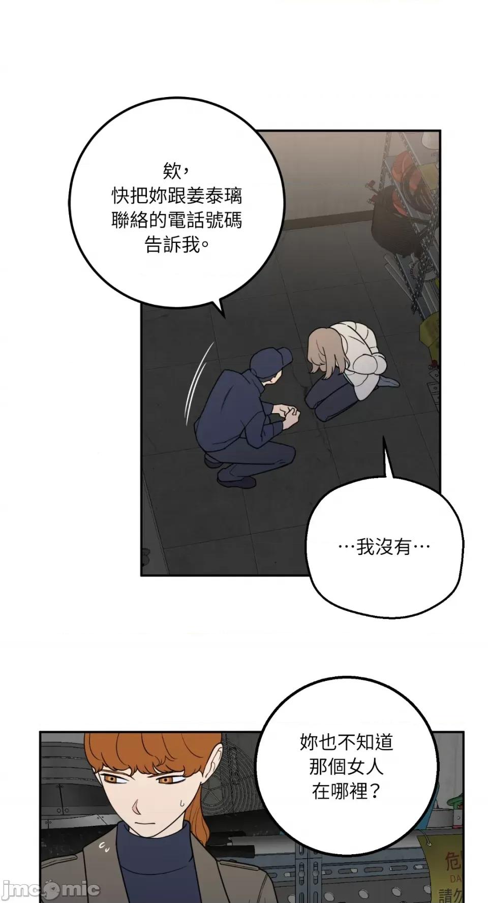 老闆，我要辞职 老闆，我要辞职-第31话 第22页