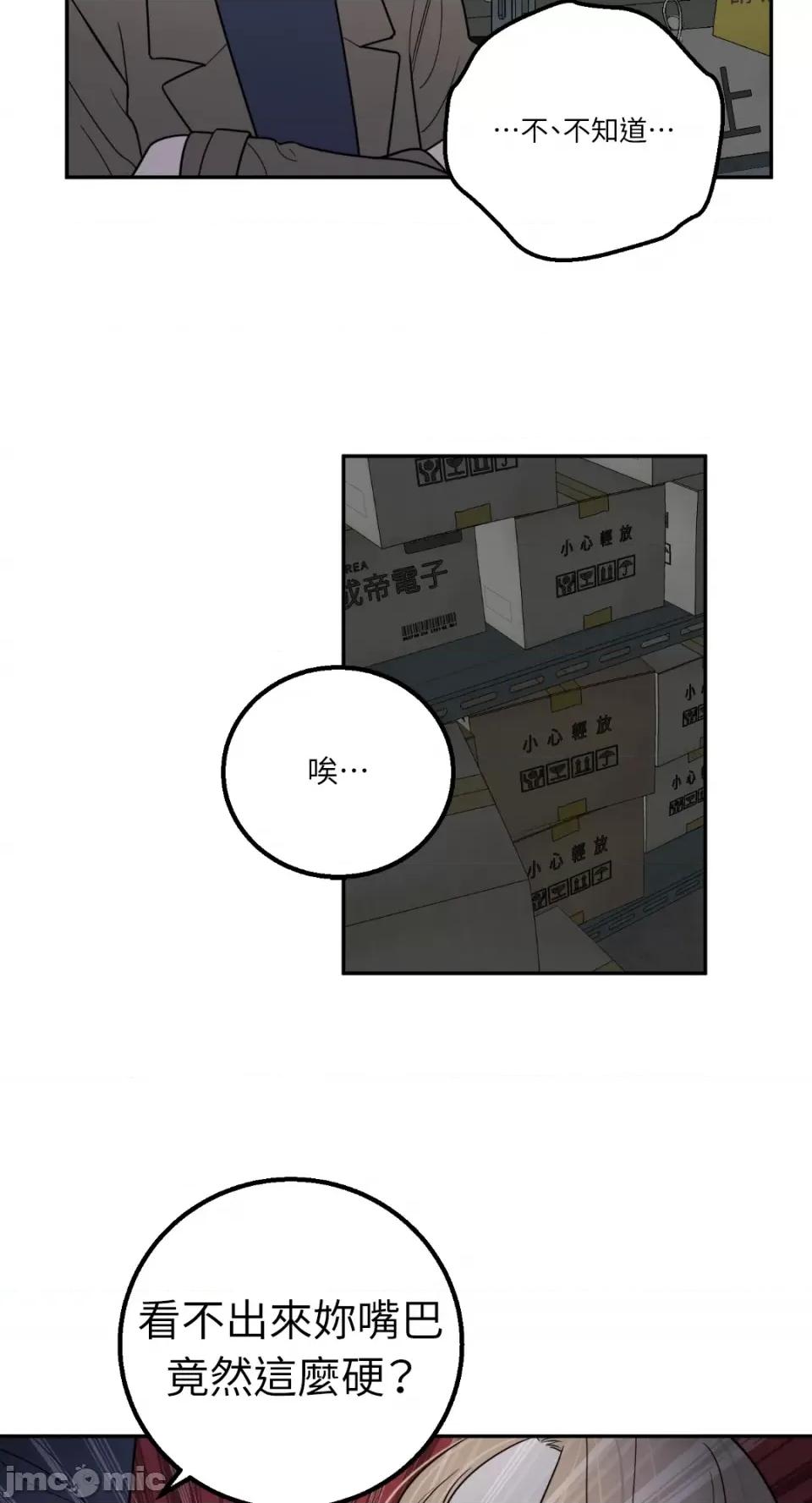 老闆，我要辞职 老闆，我要辞职-第31话 第23页
