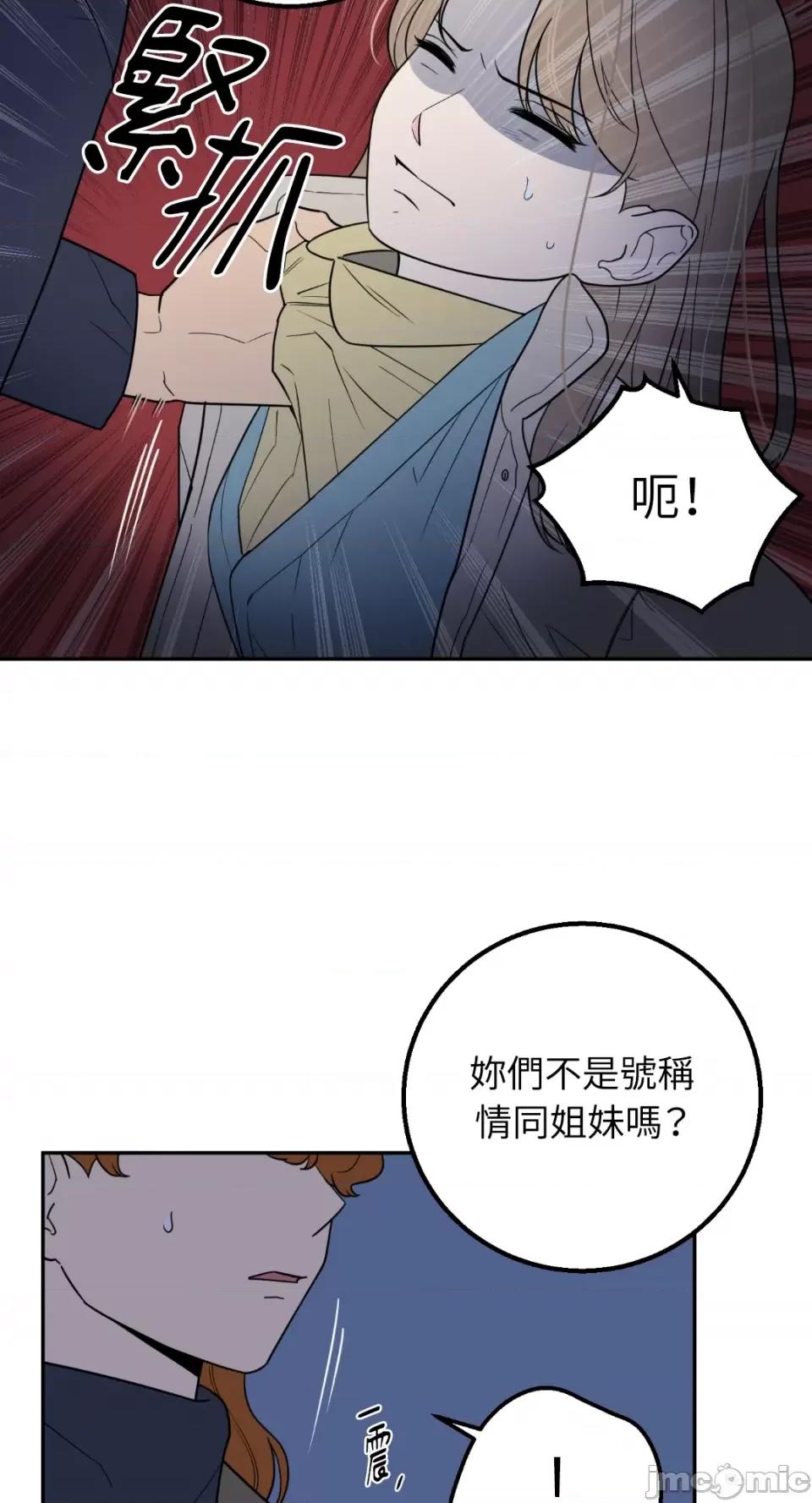 老闆，我要辞职 老闆，我要辞职-第31话 第24页