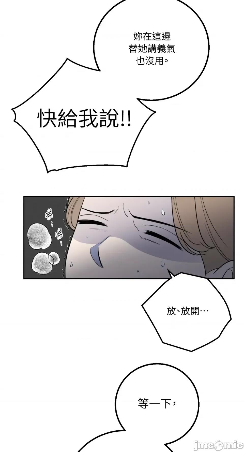 老闆，我要辞职 老闆，我要辞职-第31话 第26页