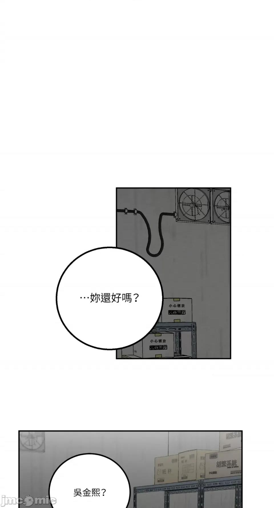 老闆，我要辞职 老闆，我要辞职-第31话 第28页