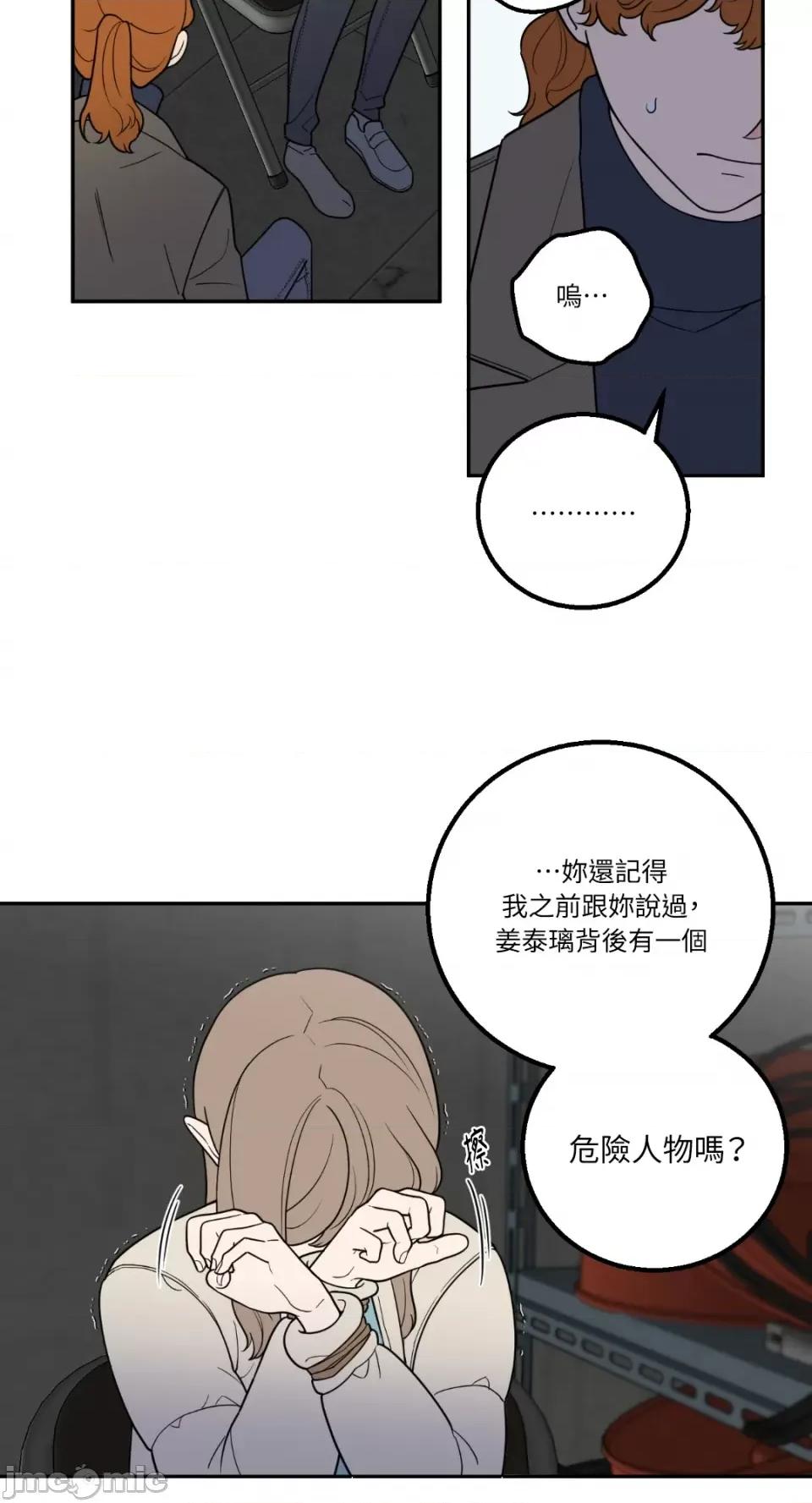 老闆，我要辞职 老闆，我要辞职-第31话 第31页