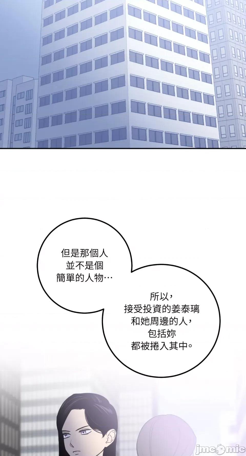 老闆，我要辞职 老闆，我要辞职-第31话 第33页