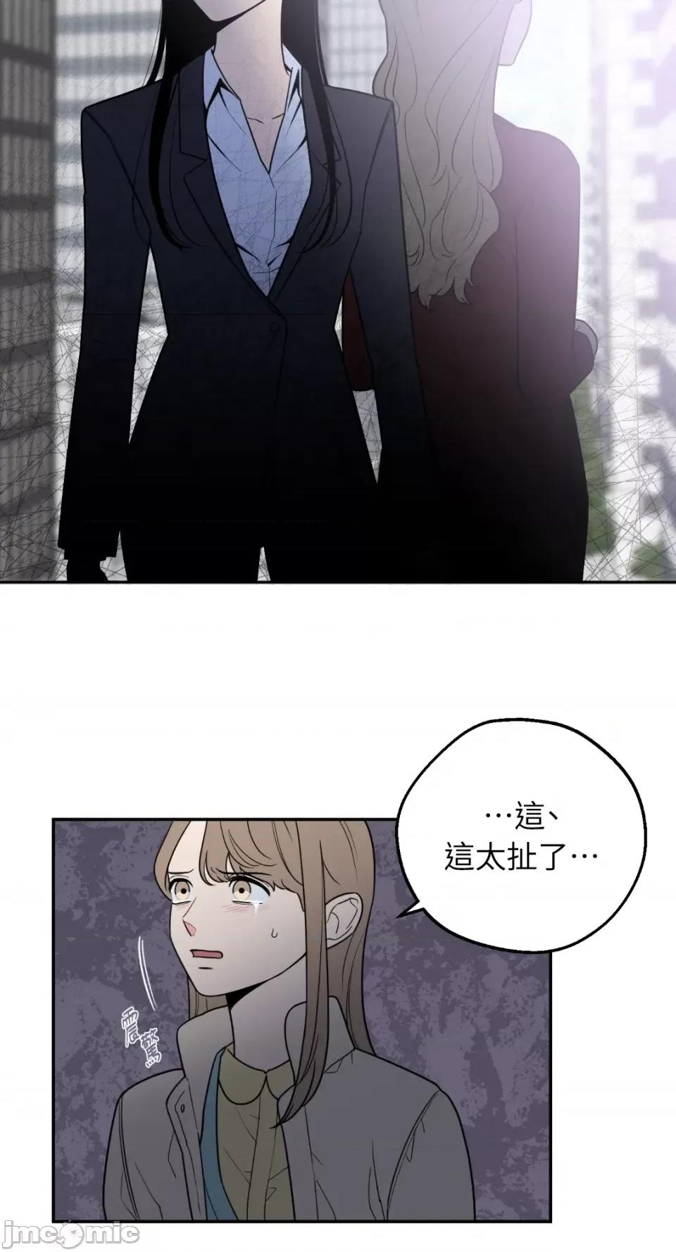 老闆，我要辞职 老闆，我要辞职-第31话 第34页
