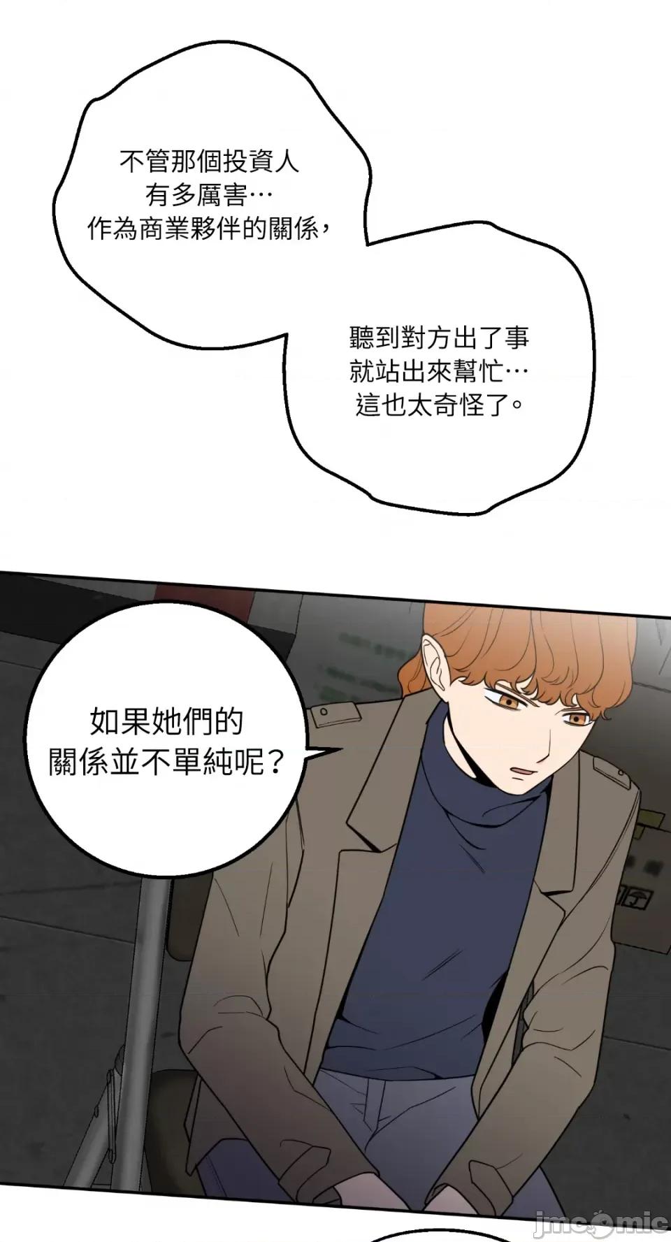 老闆，我要辞职 老闆，我要辞职-第31话 第35页