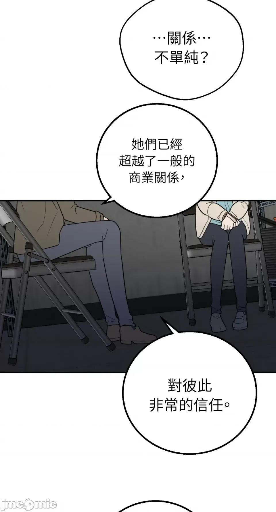老闆，我要辞职 老闆，我要辞职-第31话 第36页