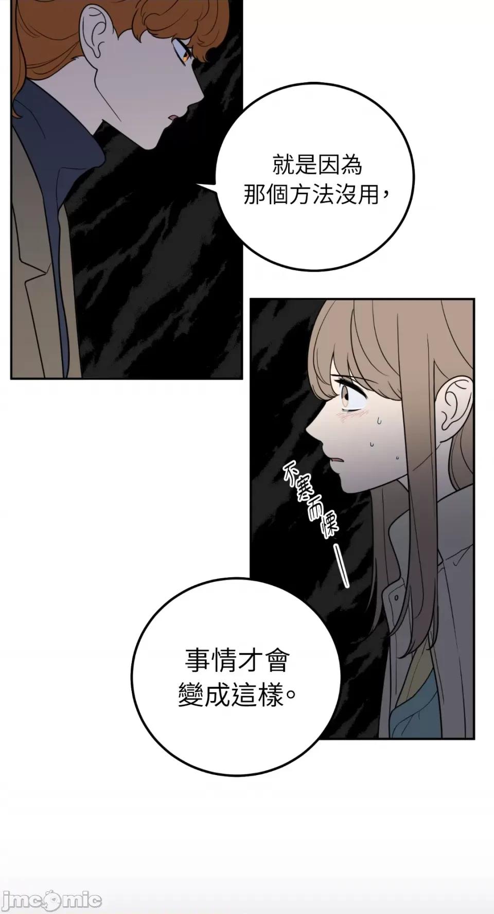 老闆，我要辞职 老闆，我要辞职-第31话 第39页