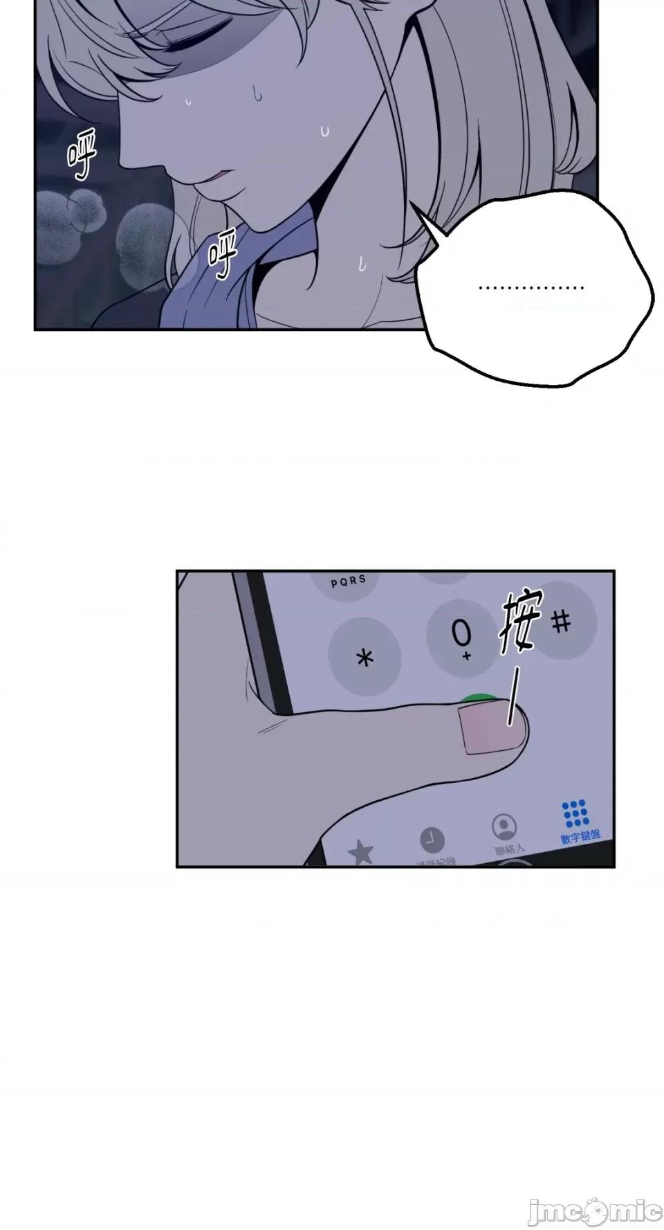 老闆，我要辞职 老闆，我要辞职-第31话 第41页