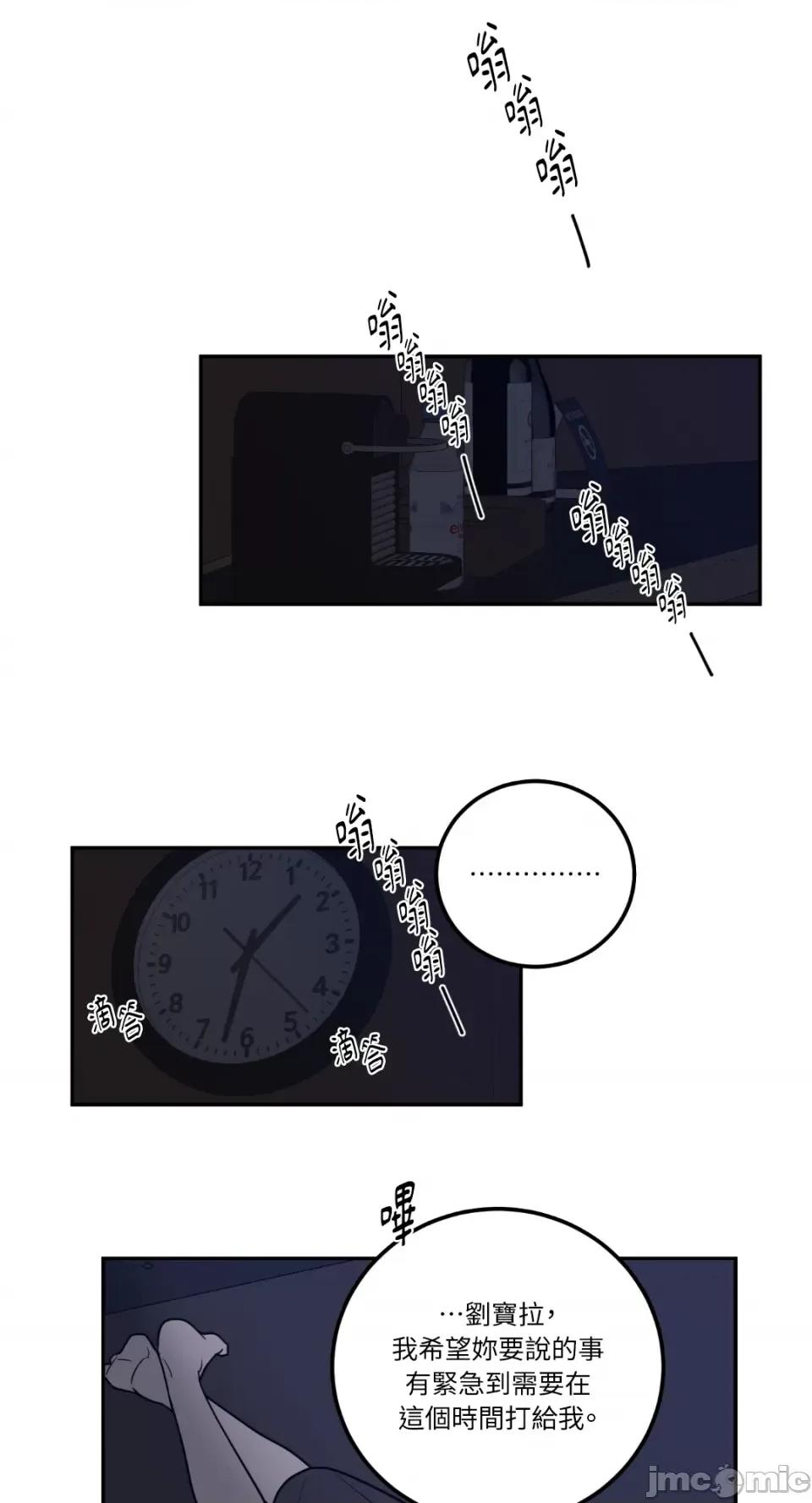 老闆，我要辞职 老闆，我要辞职-第31话 第42页