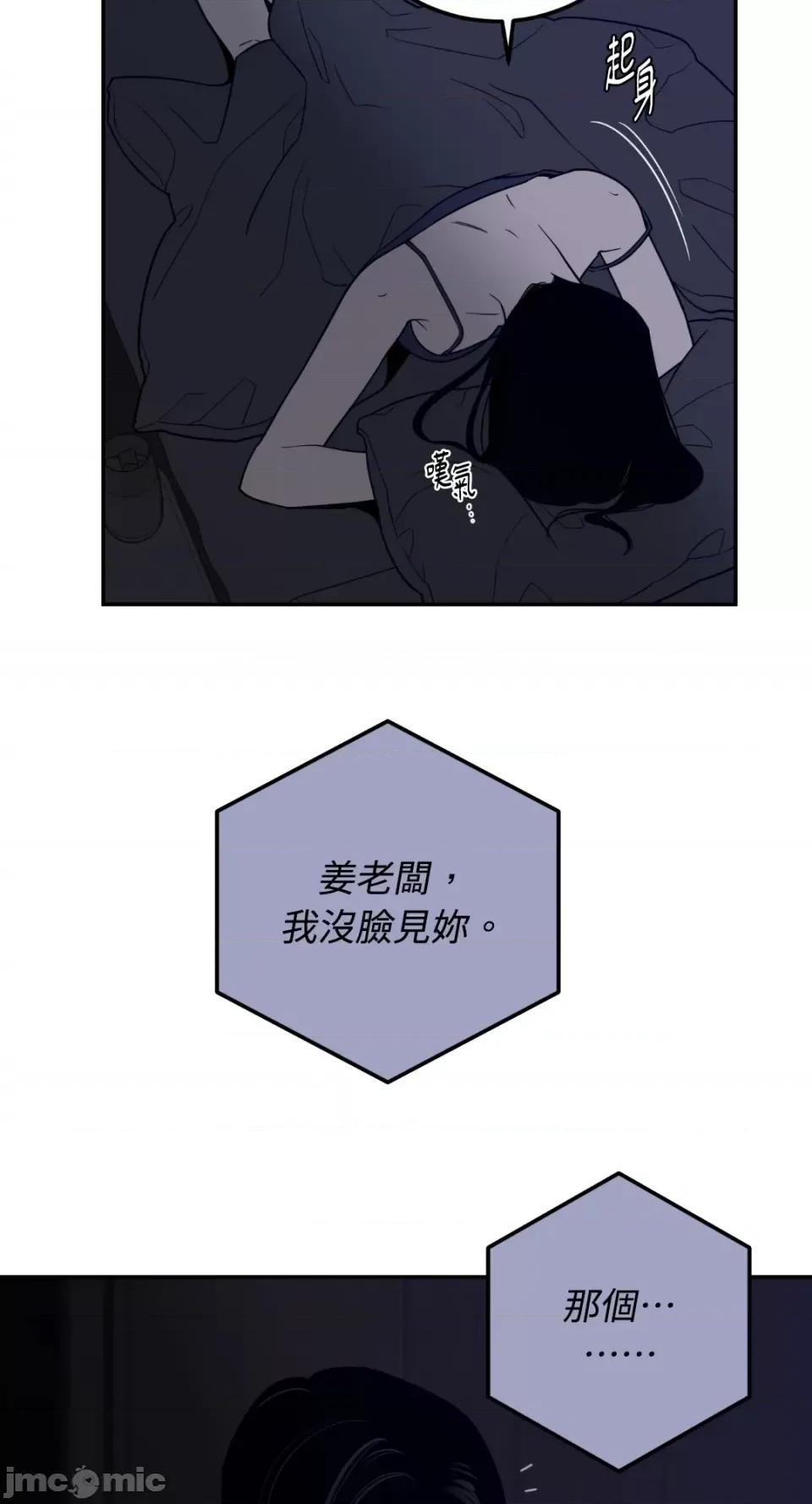 老闆，我要辞职 老闆，我要辞职-第31话 第43页